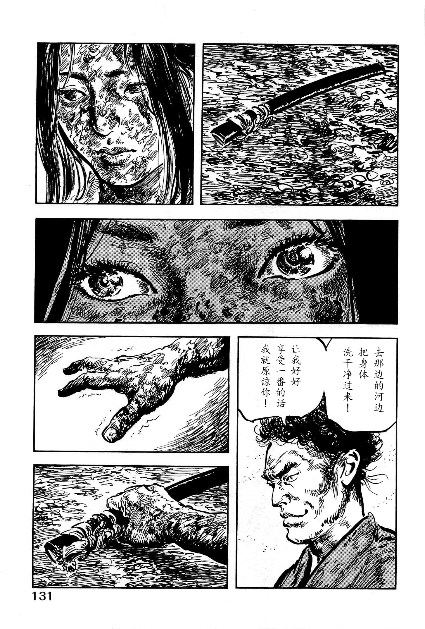 Page 133
