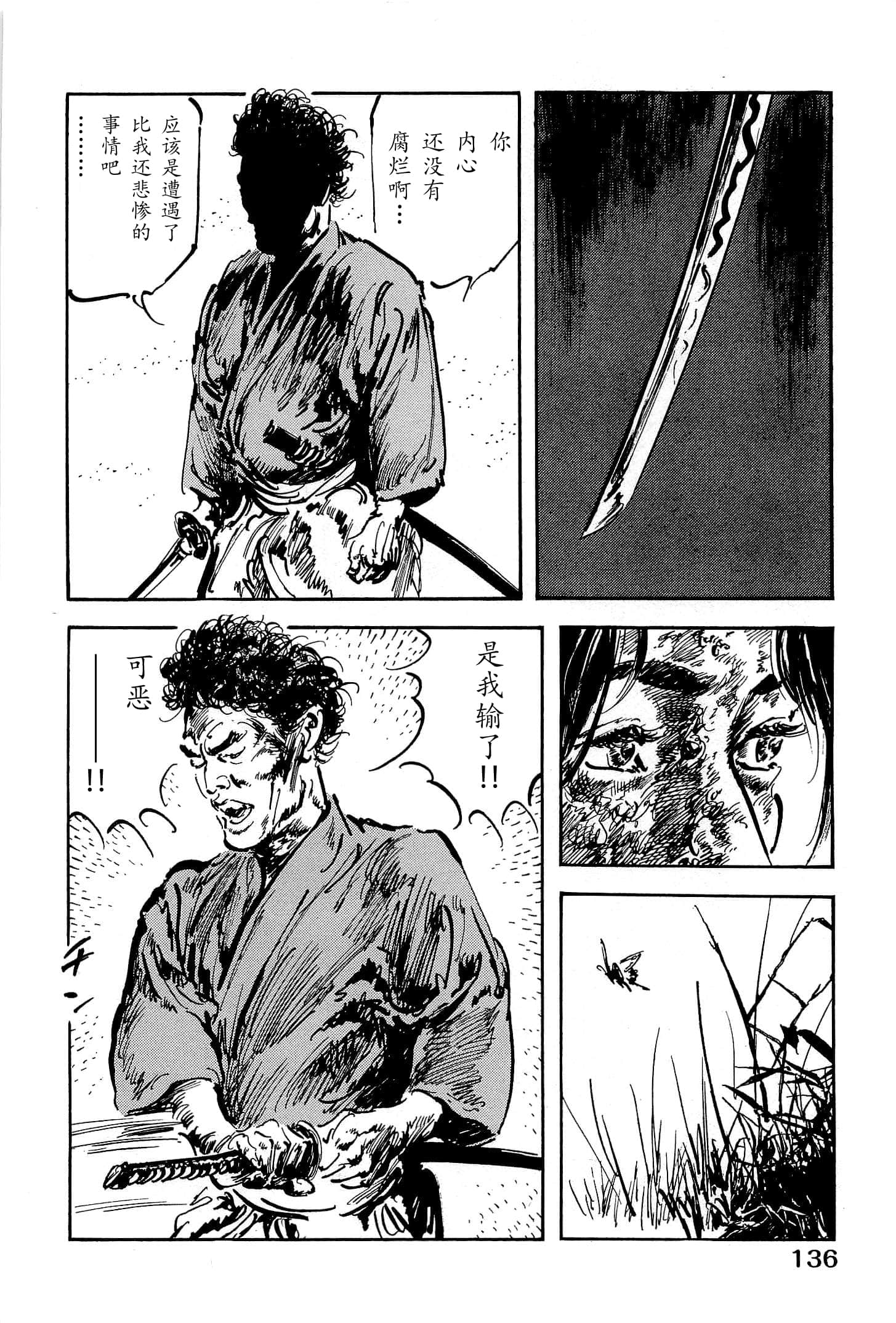 Page 138