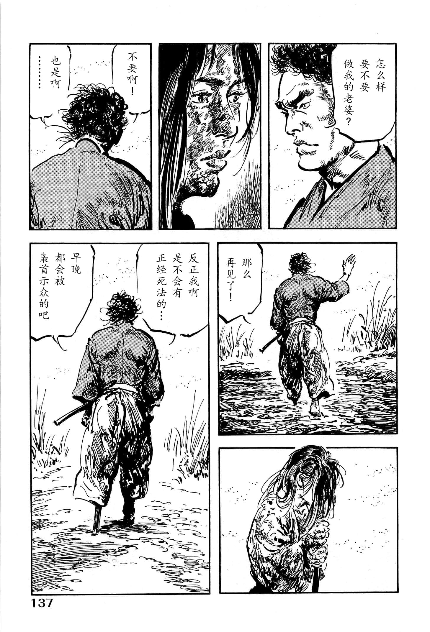 Page 139