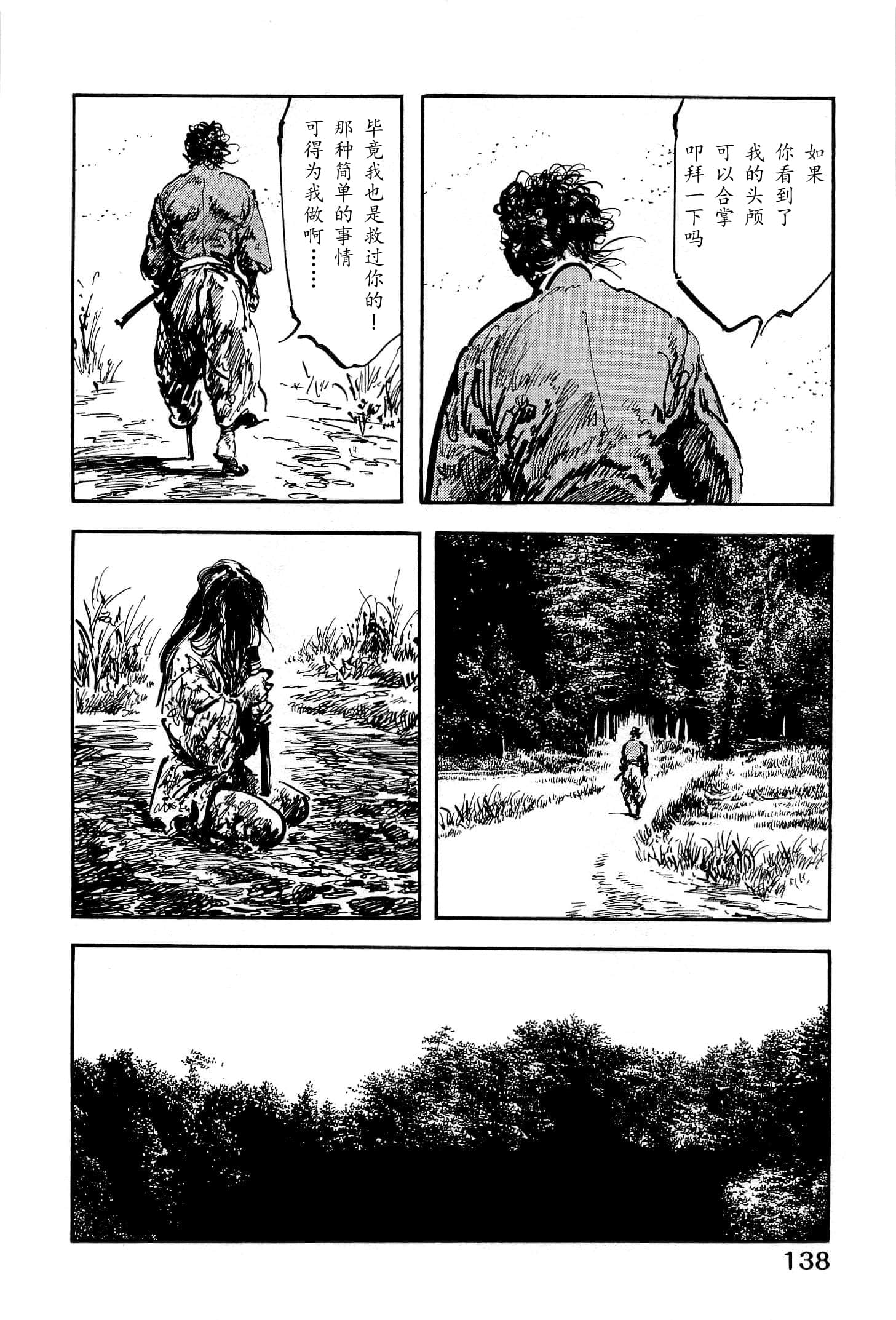 Page 140