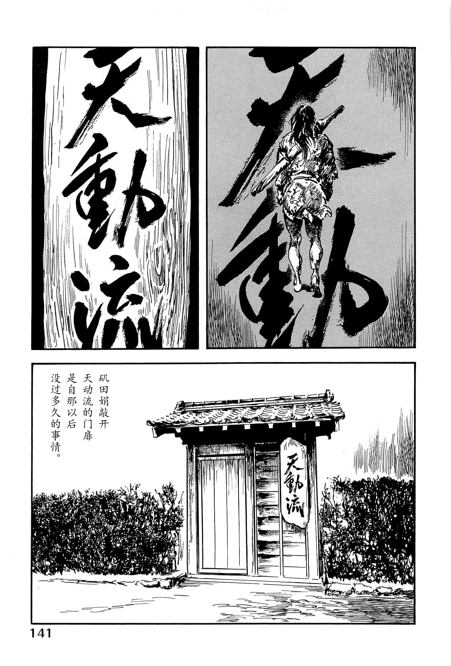 Page 143