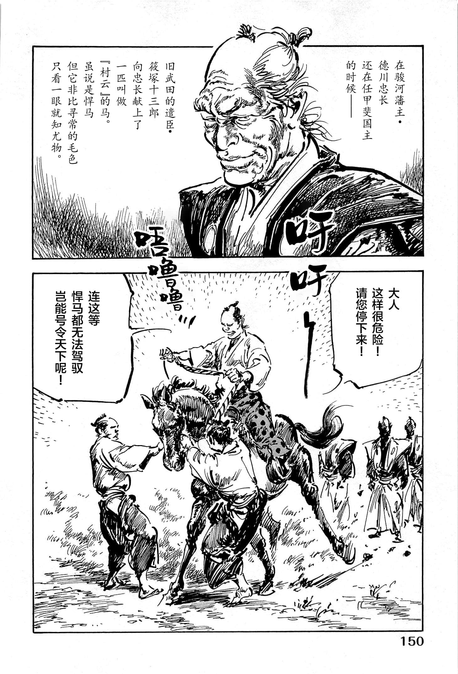 Page 152