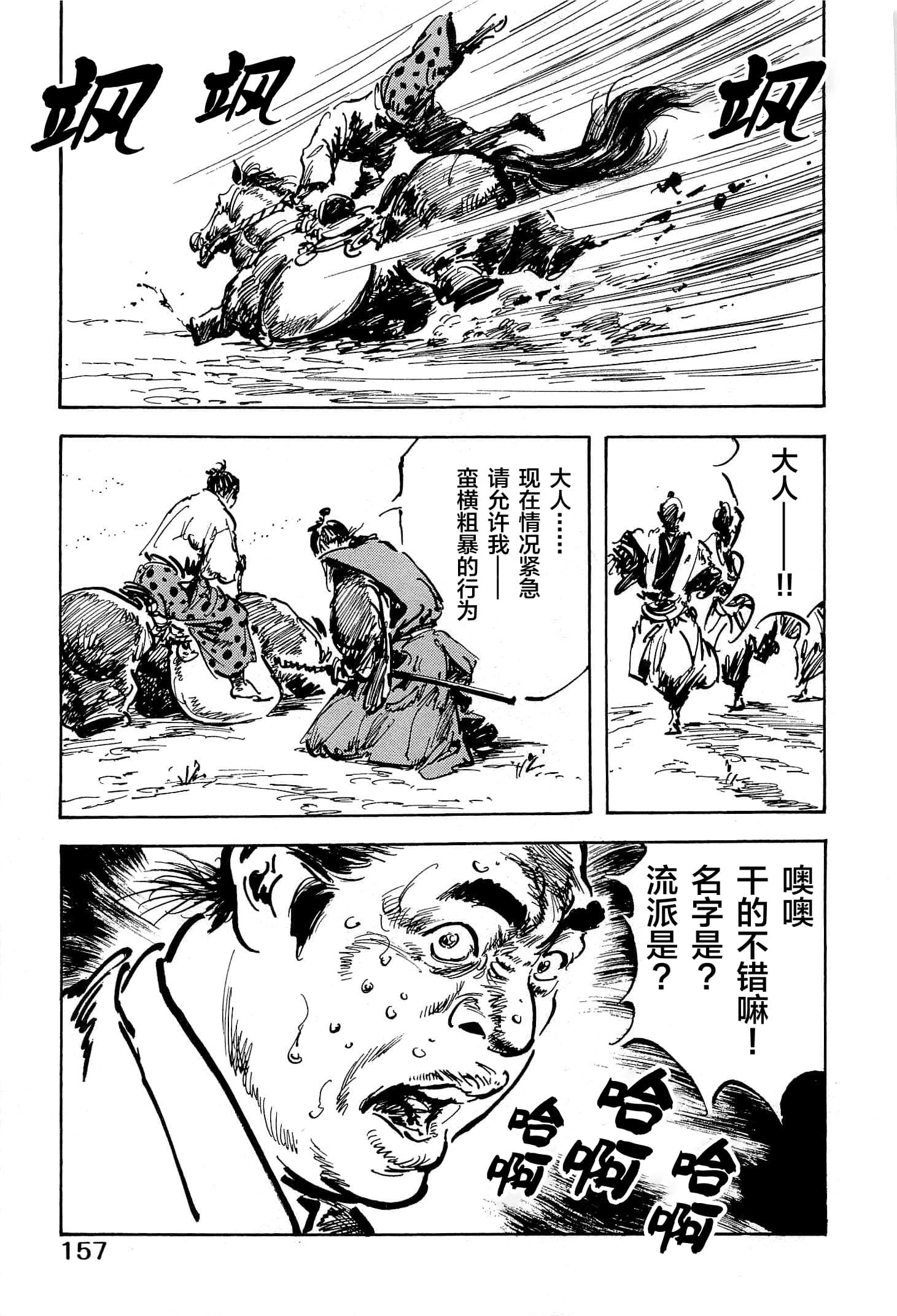 Page 159