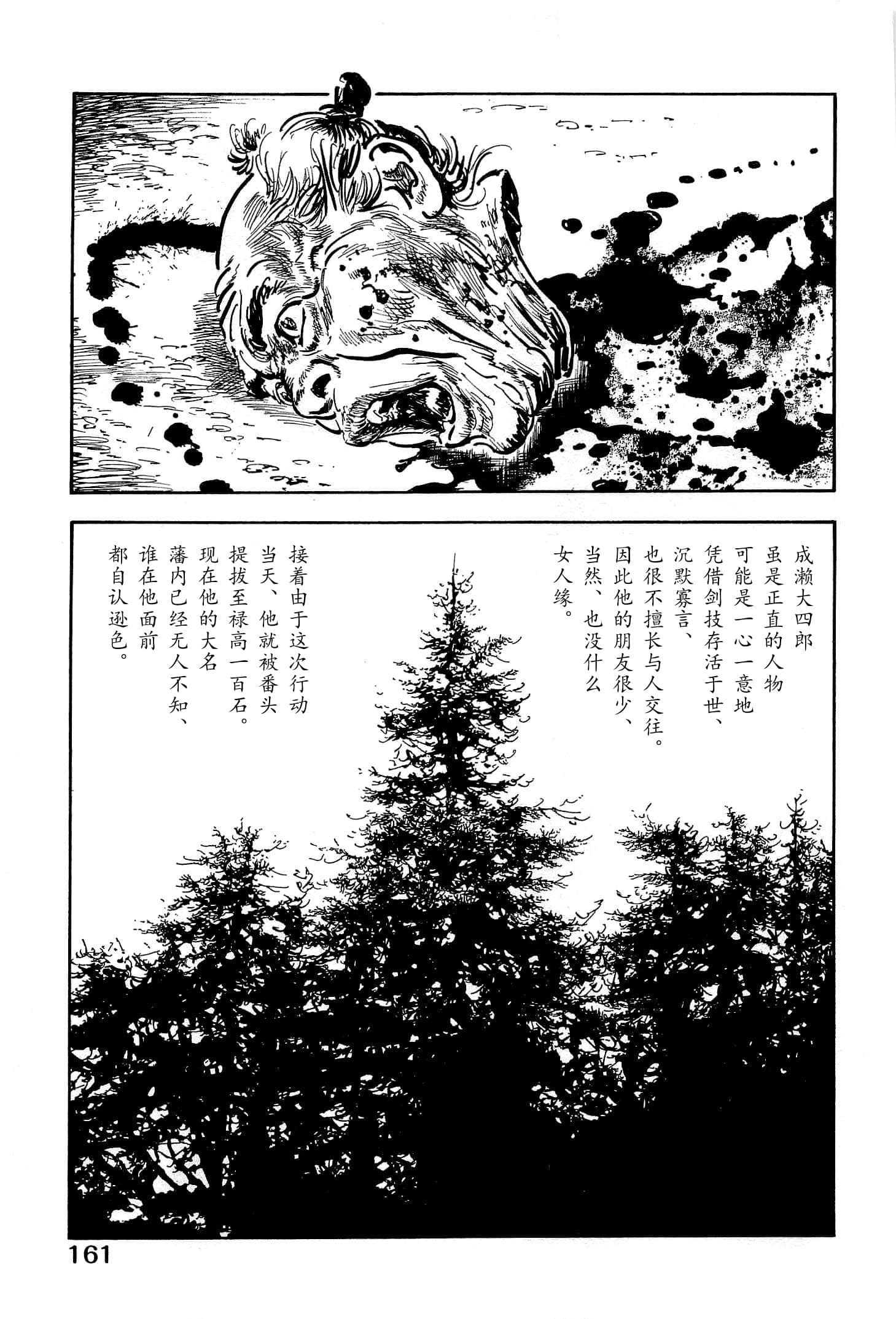 Page 163