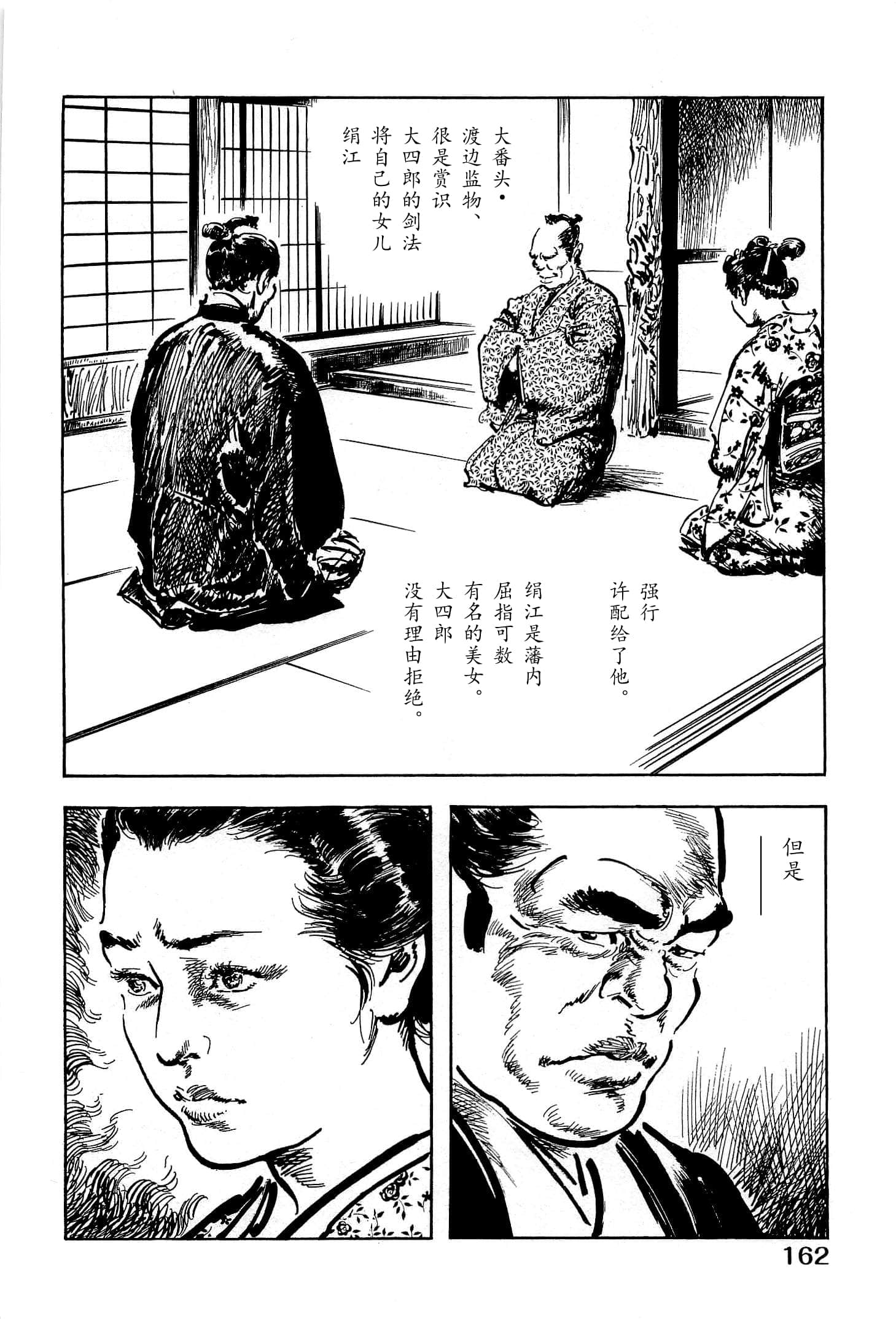 Page 164