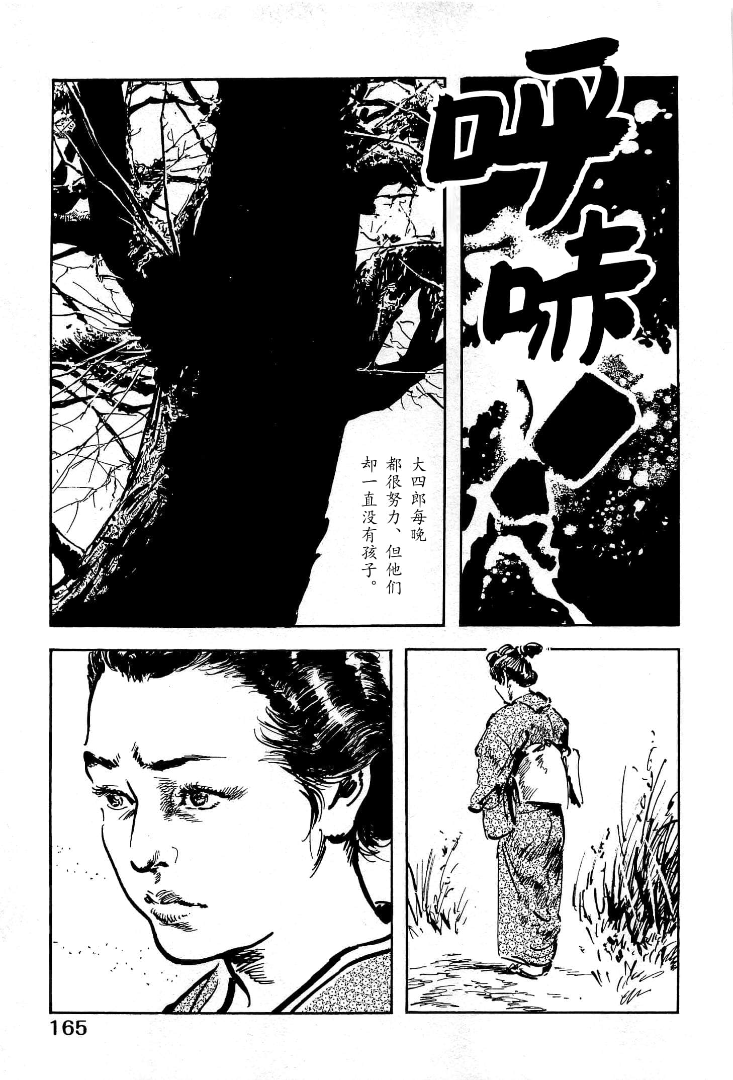 Page 167