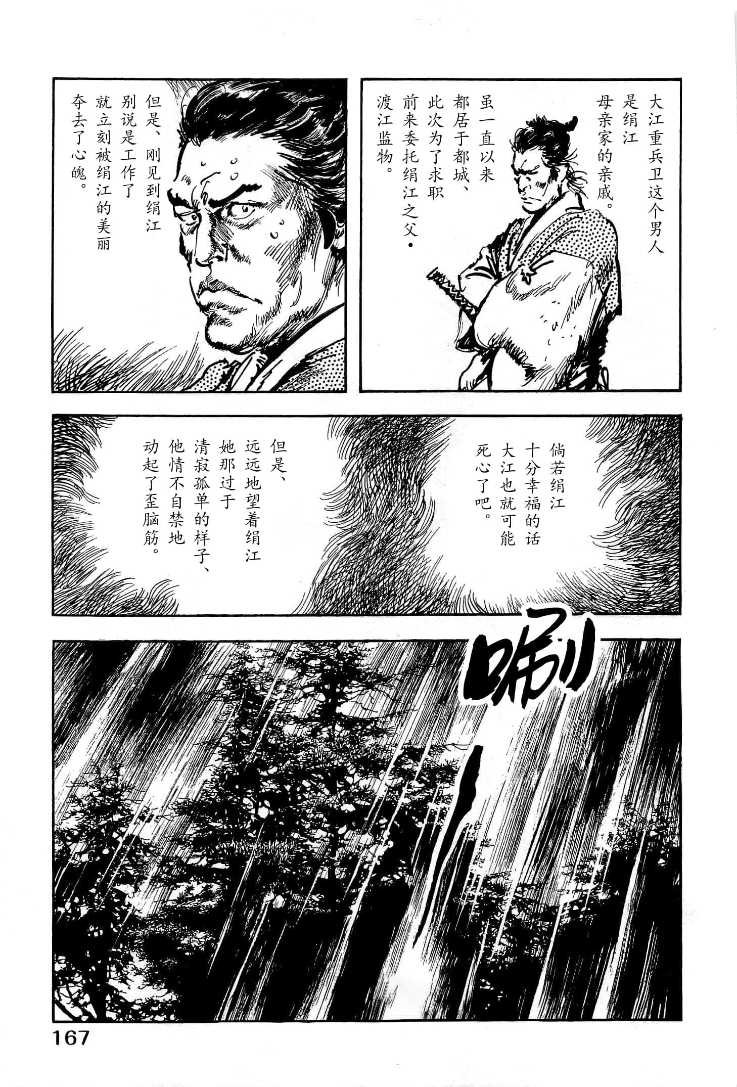 Page 169