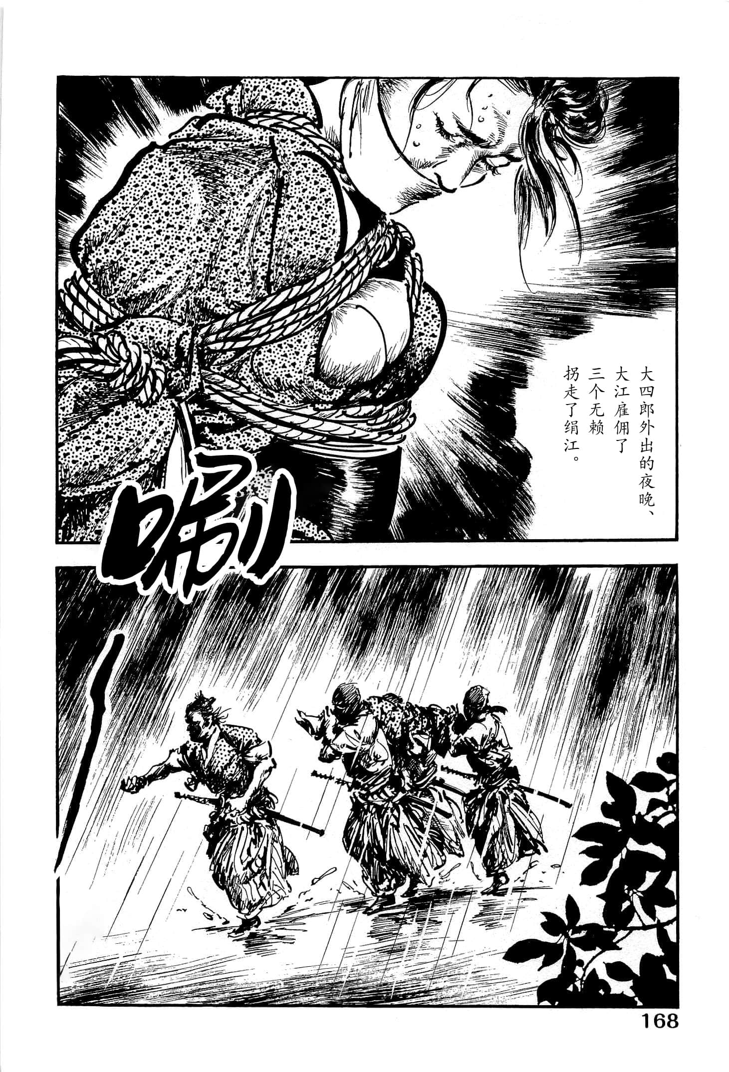 Page 170