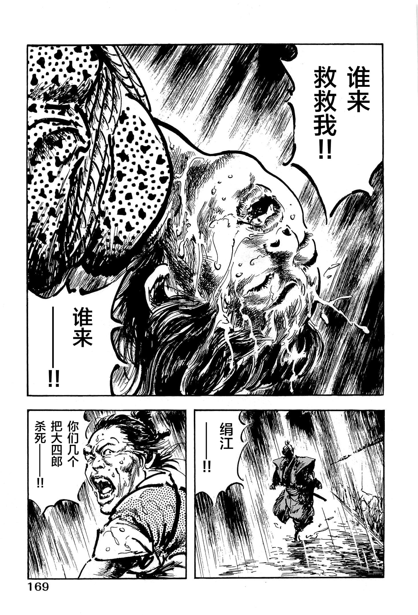 Page 171