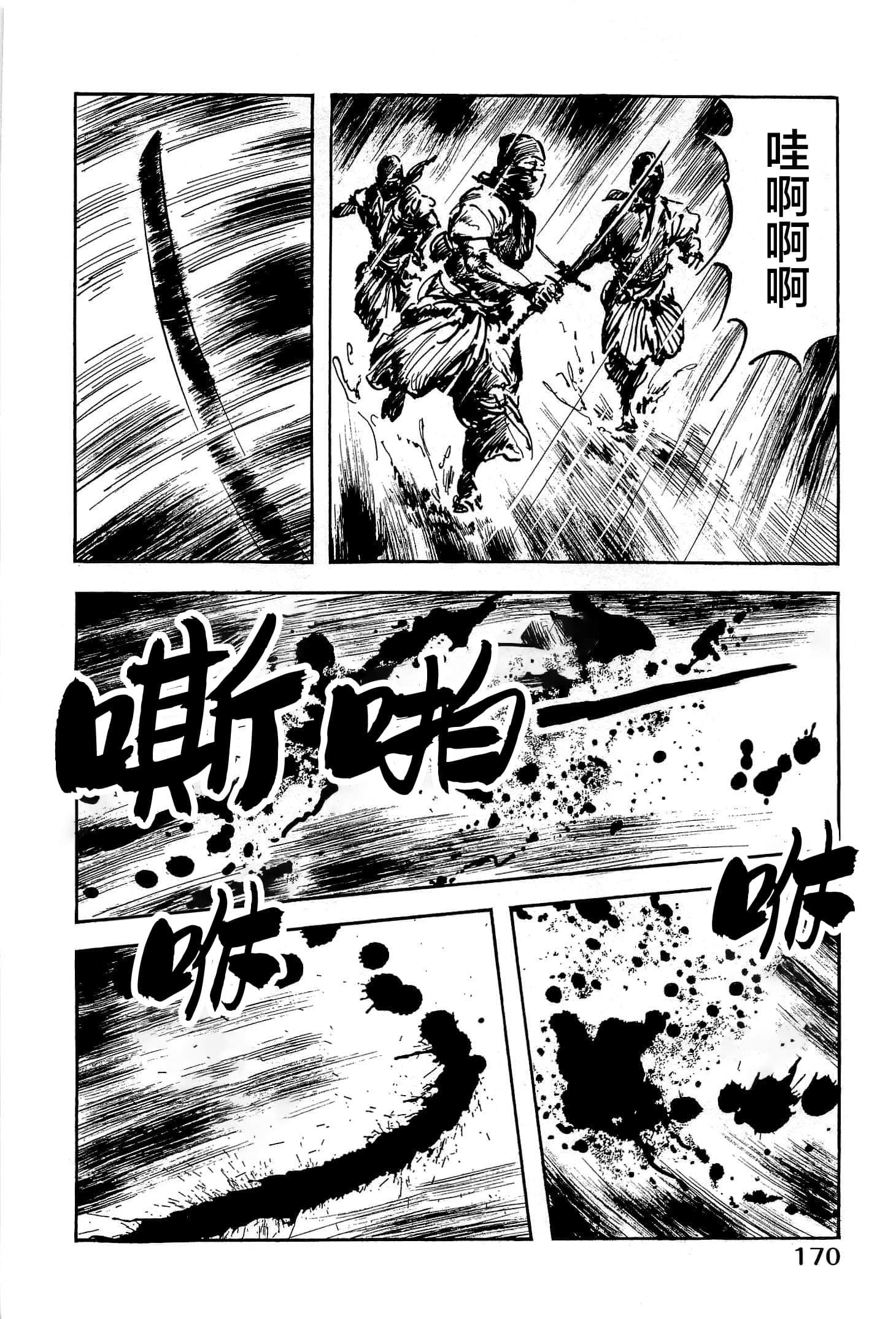 Page 172