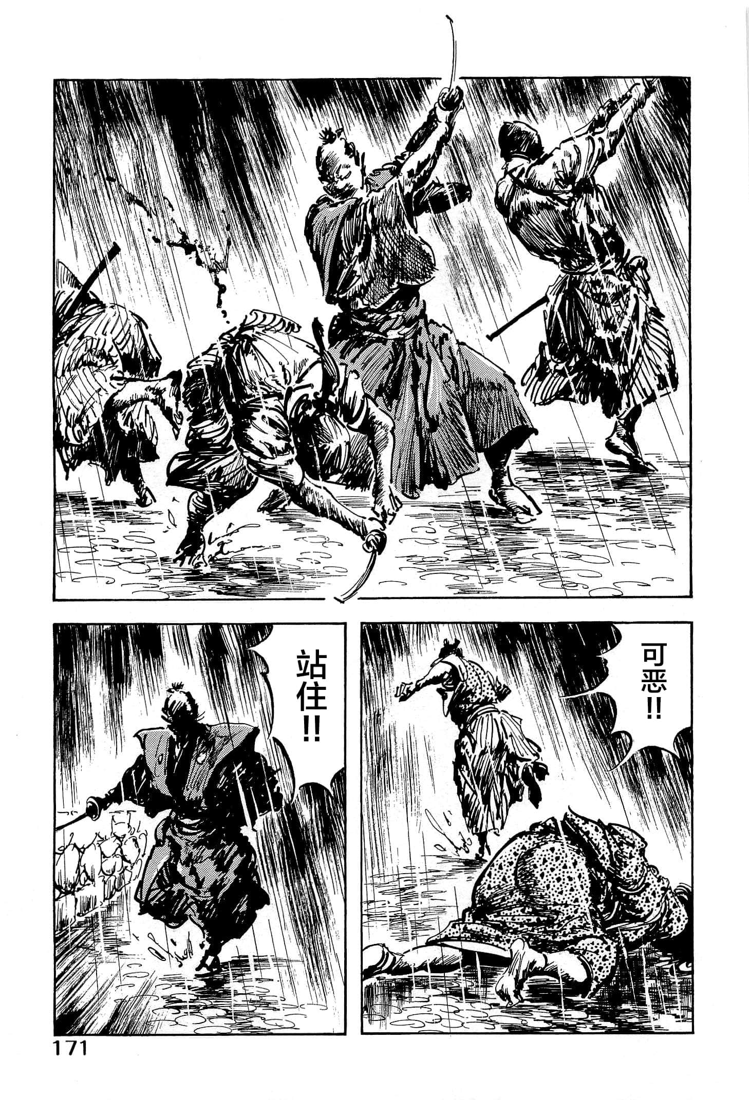 Page 173