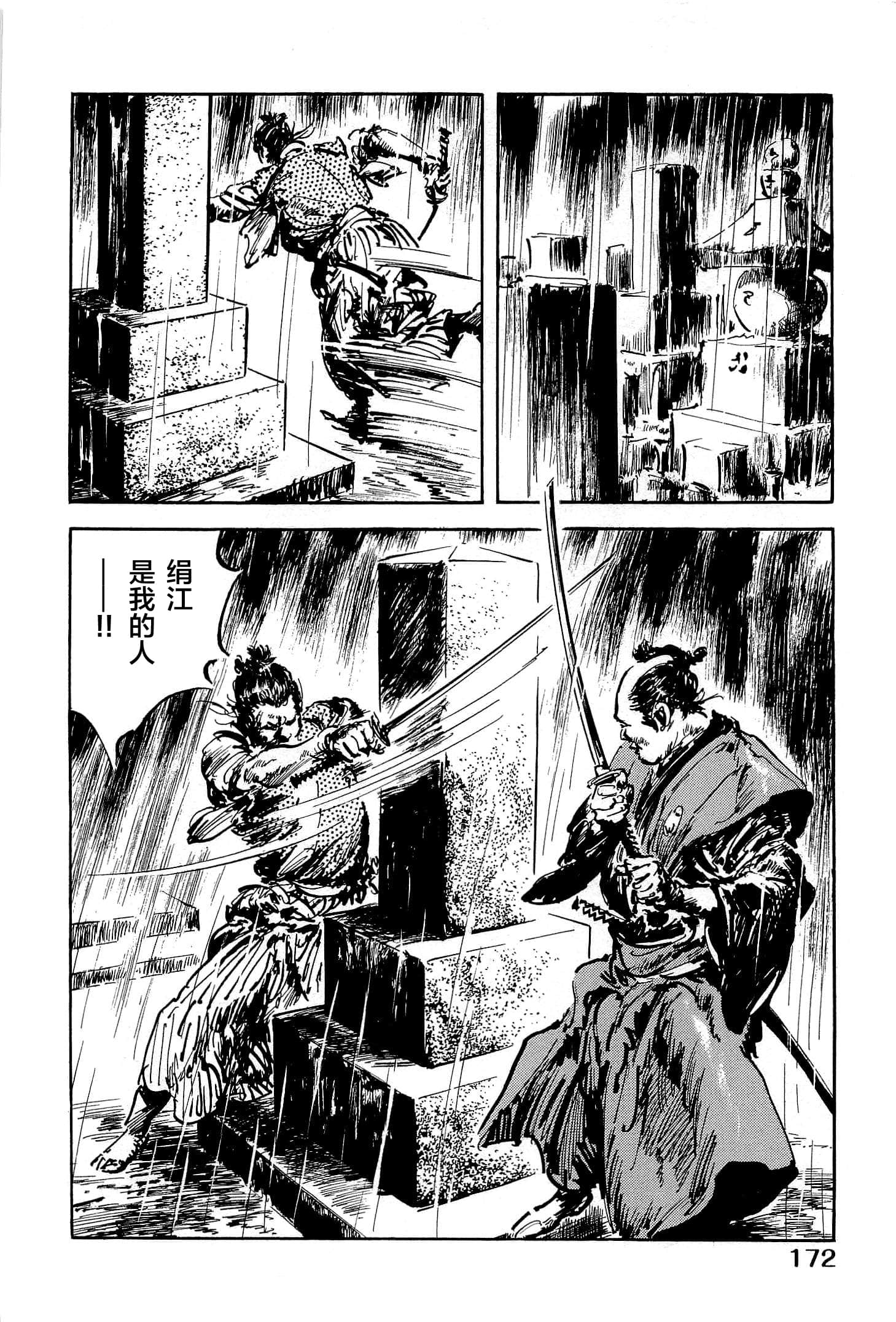 Page 174