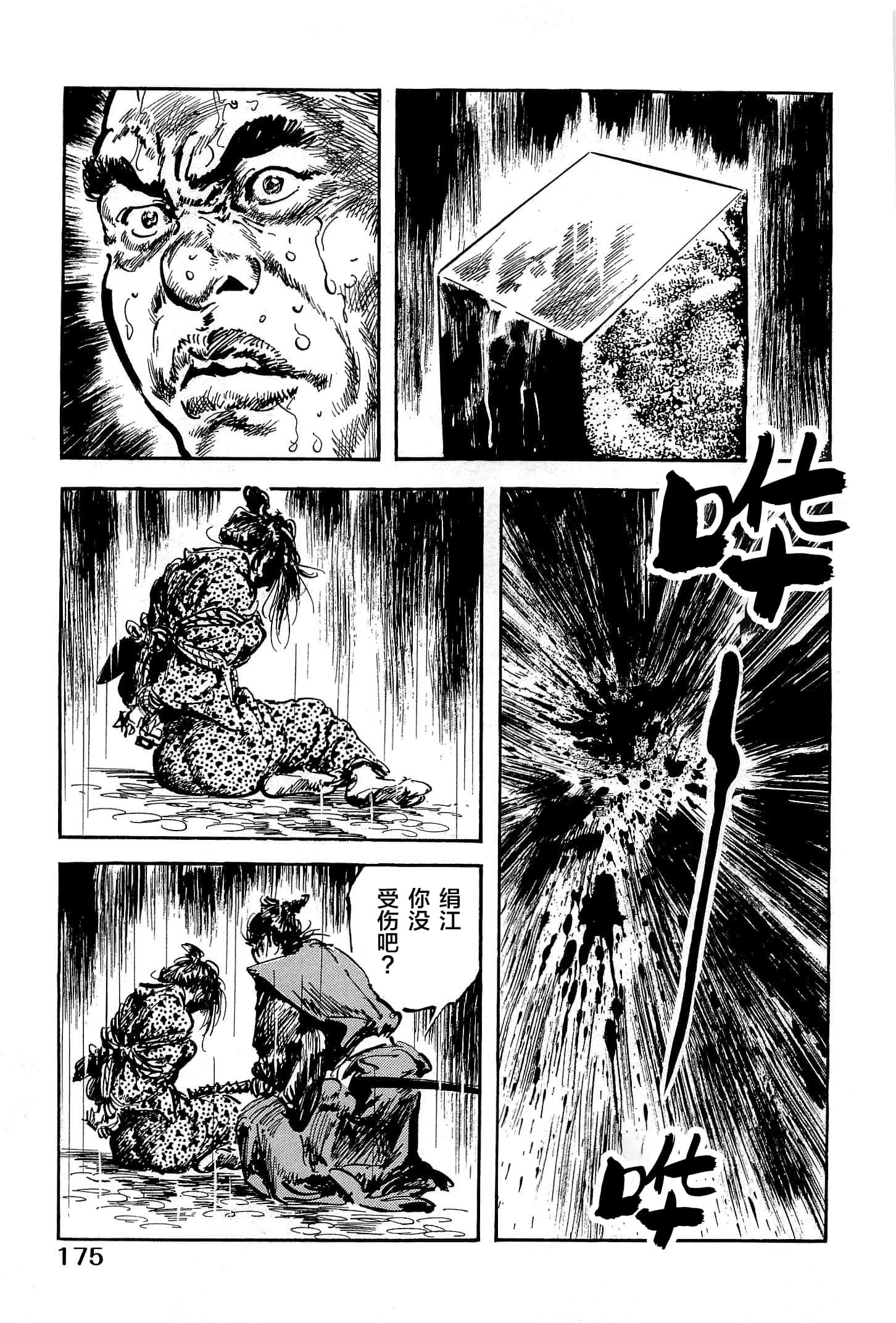 Page 177