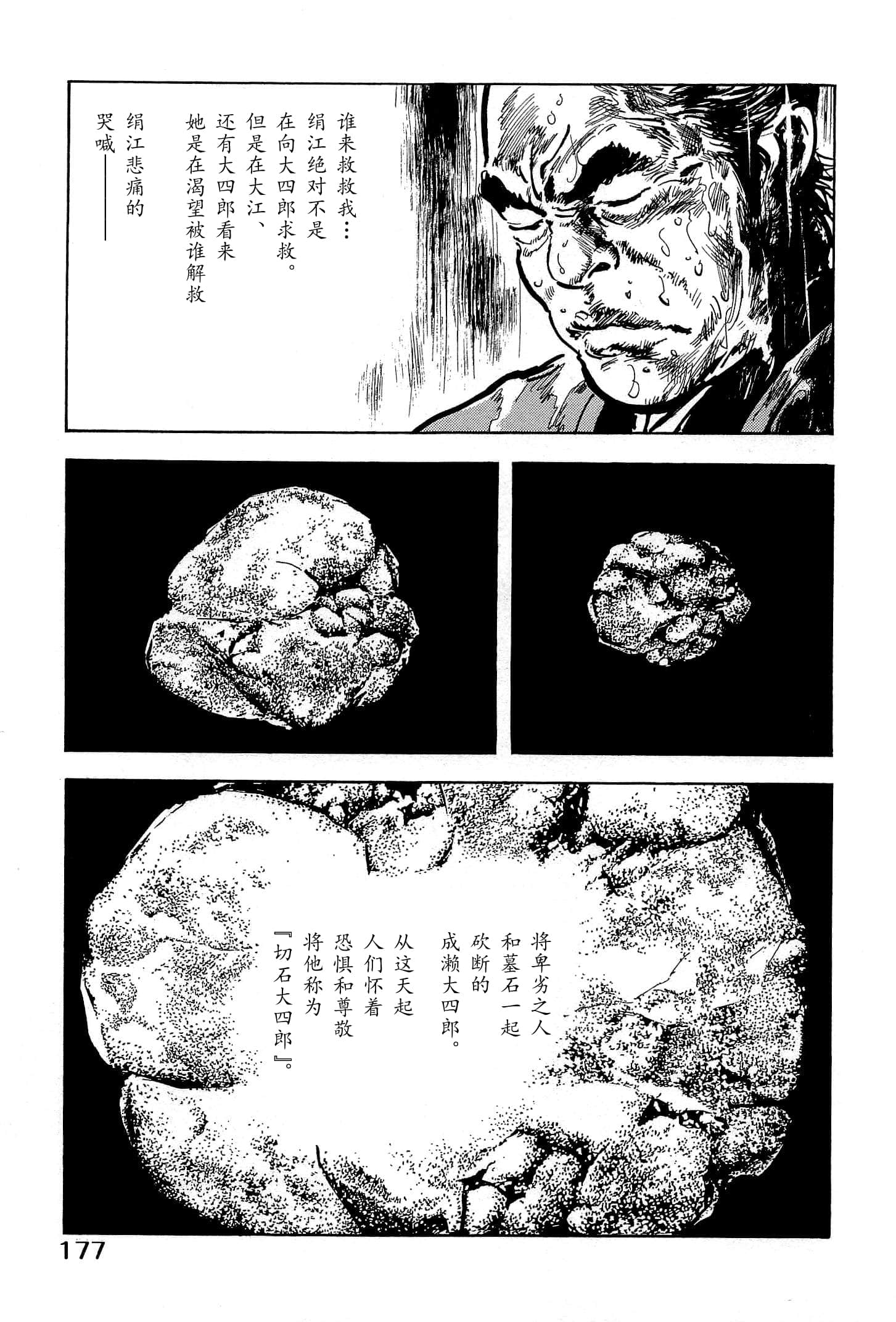 Page 179
