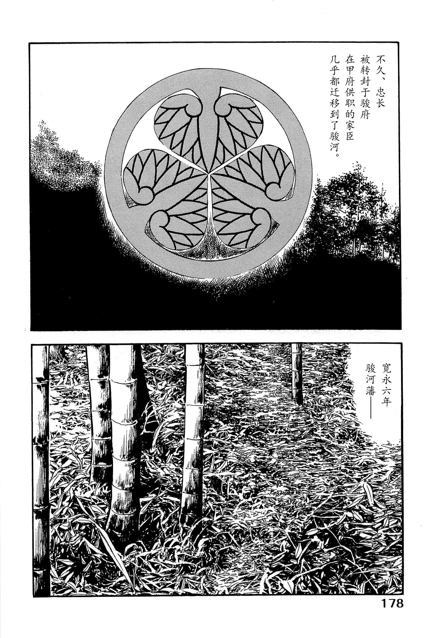 Page 180