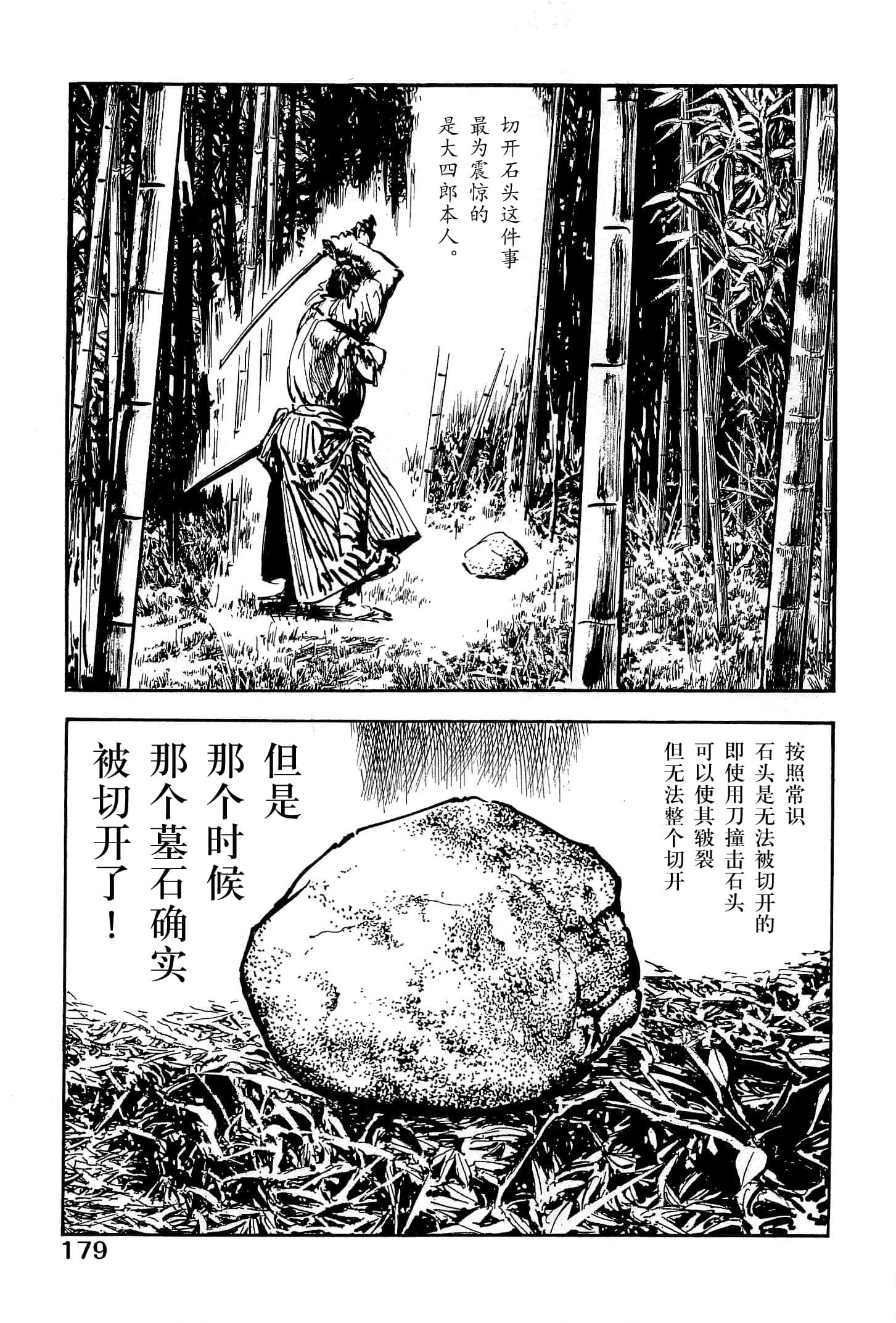 Page 181
