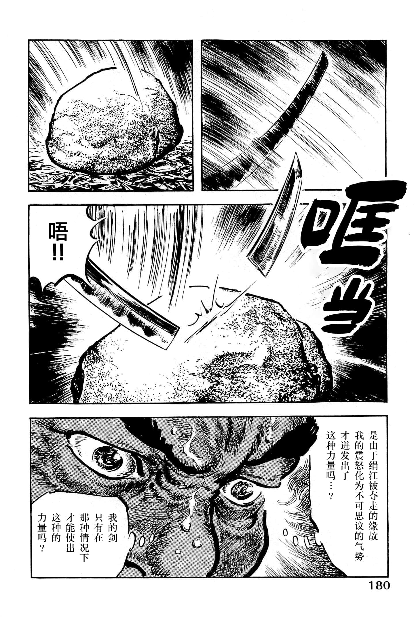 Page 182