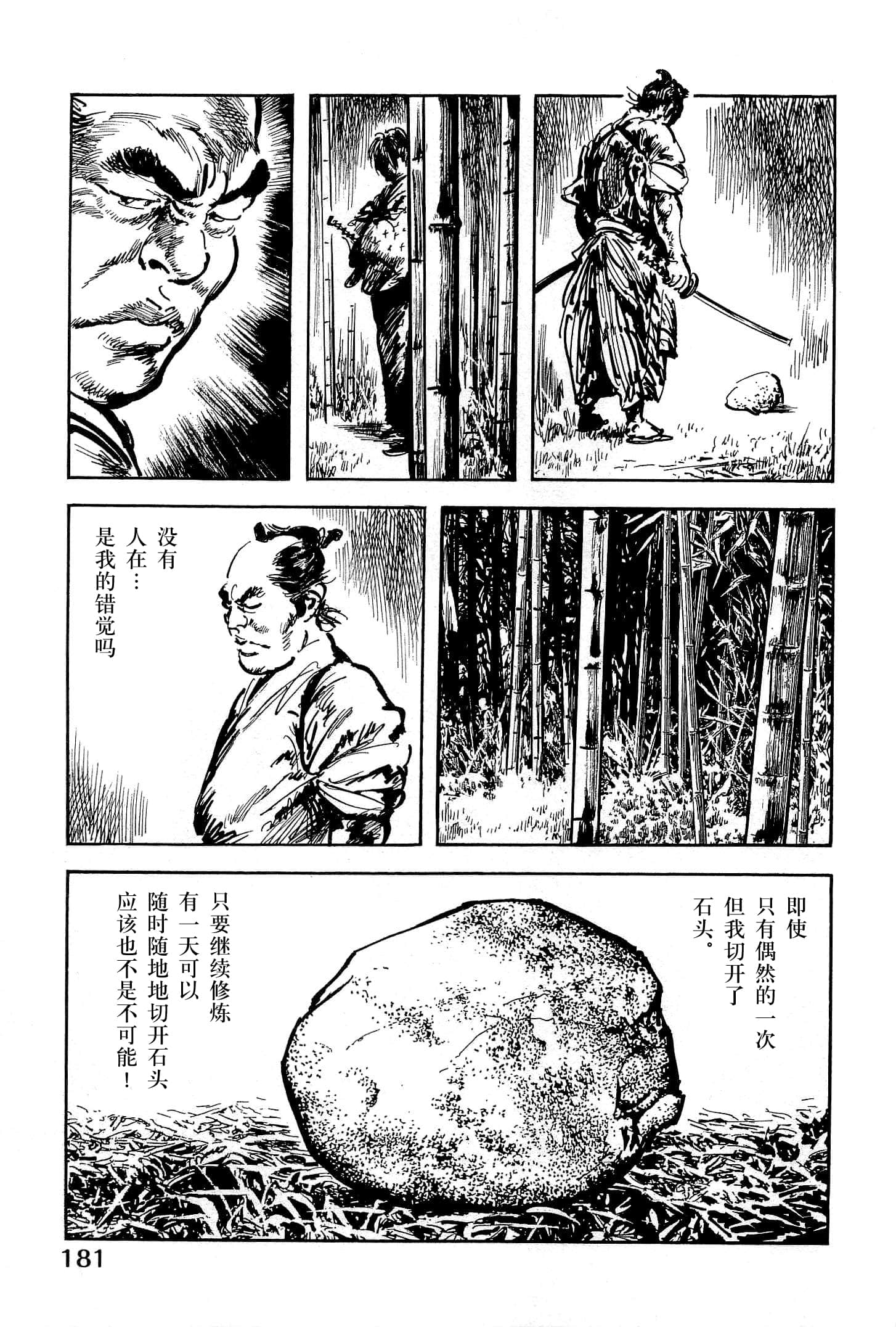 Page 183