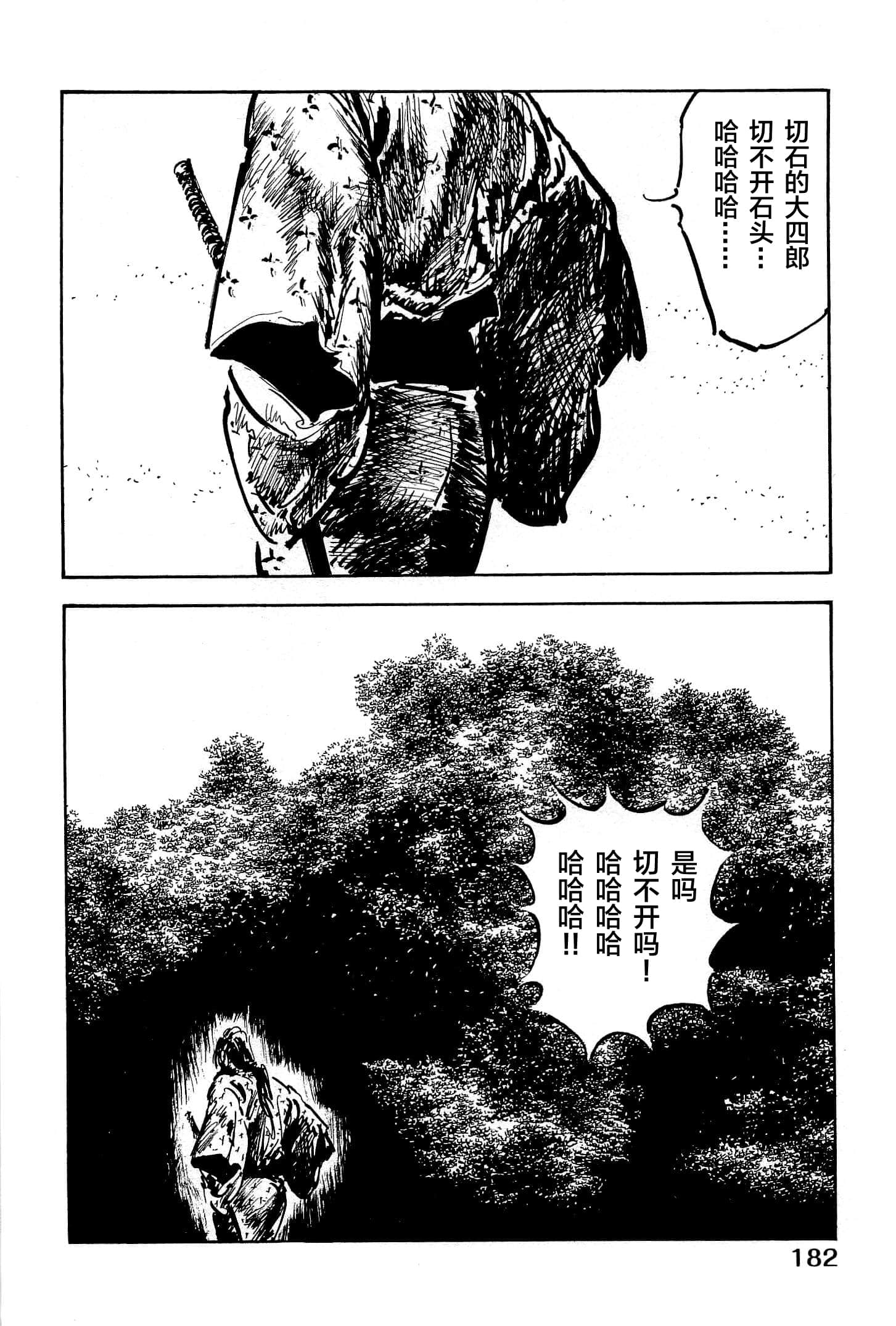 Page 184