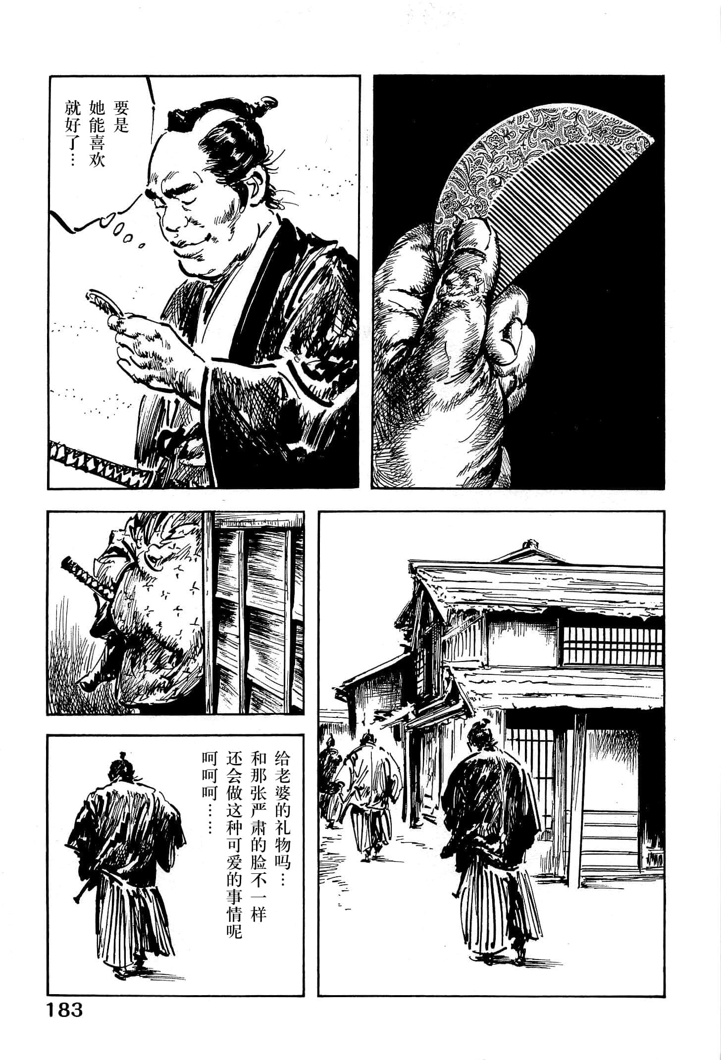 Page 185