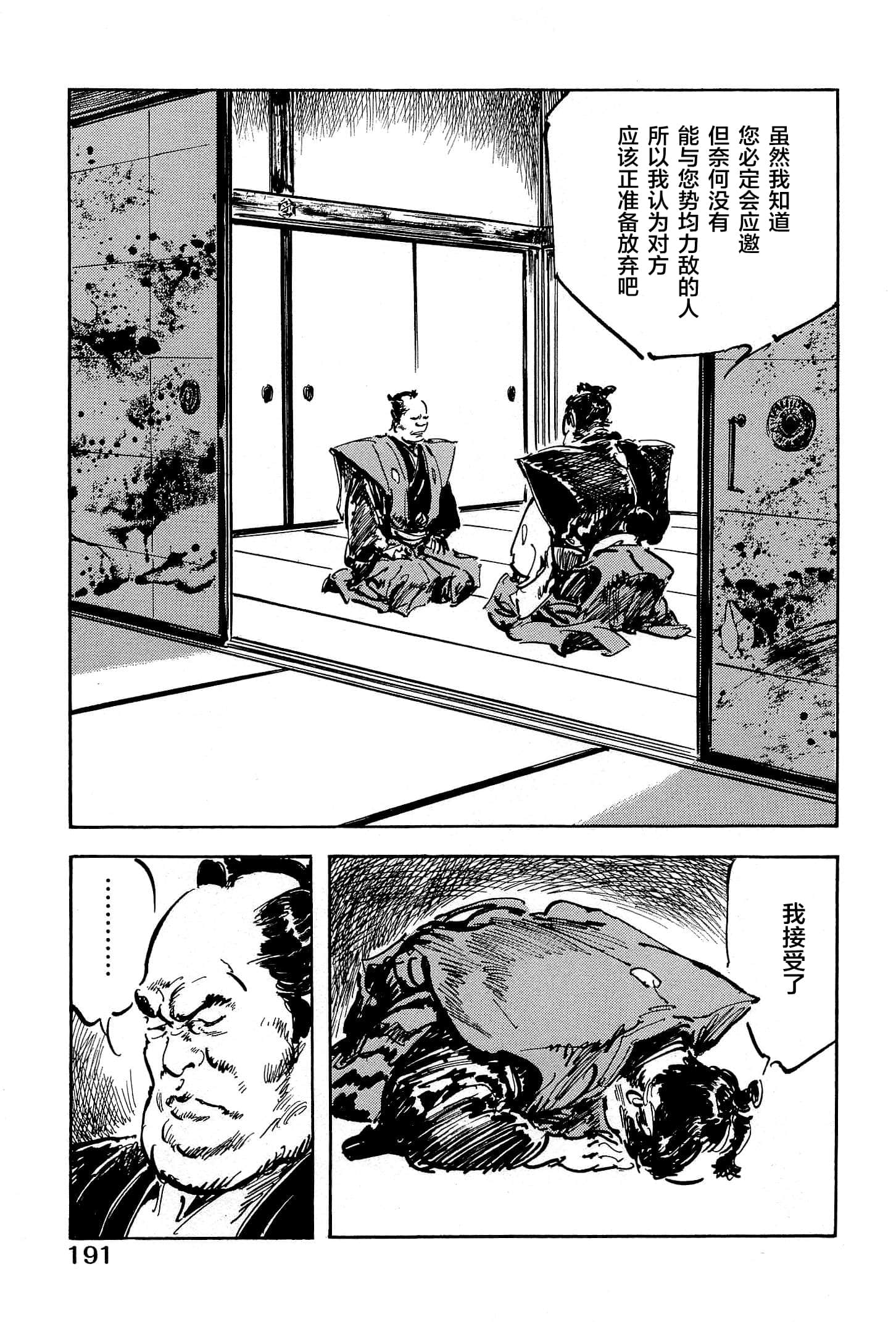 Page 193