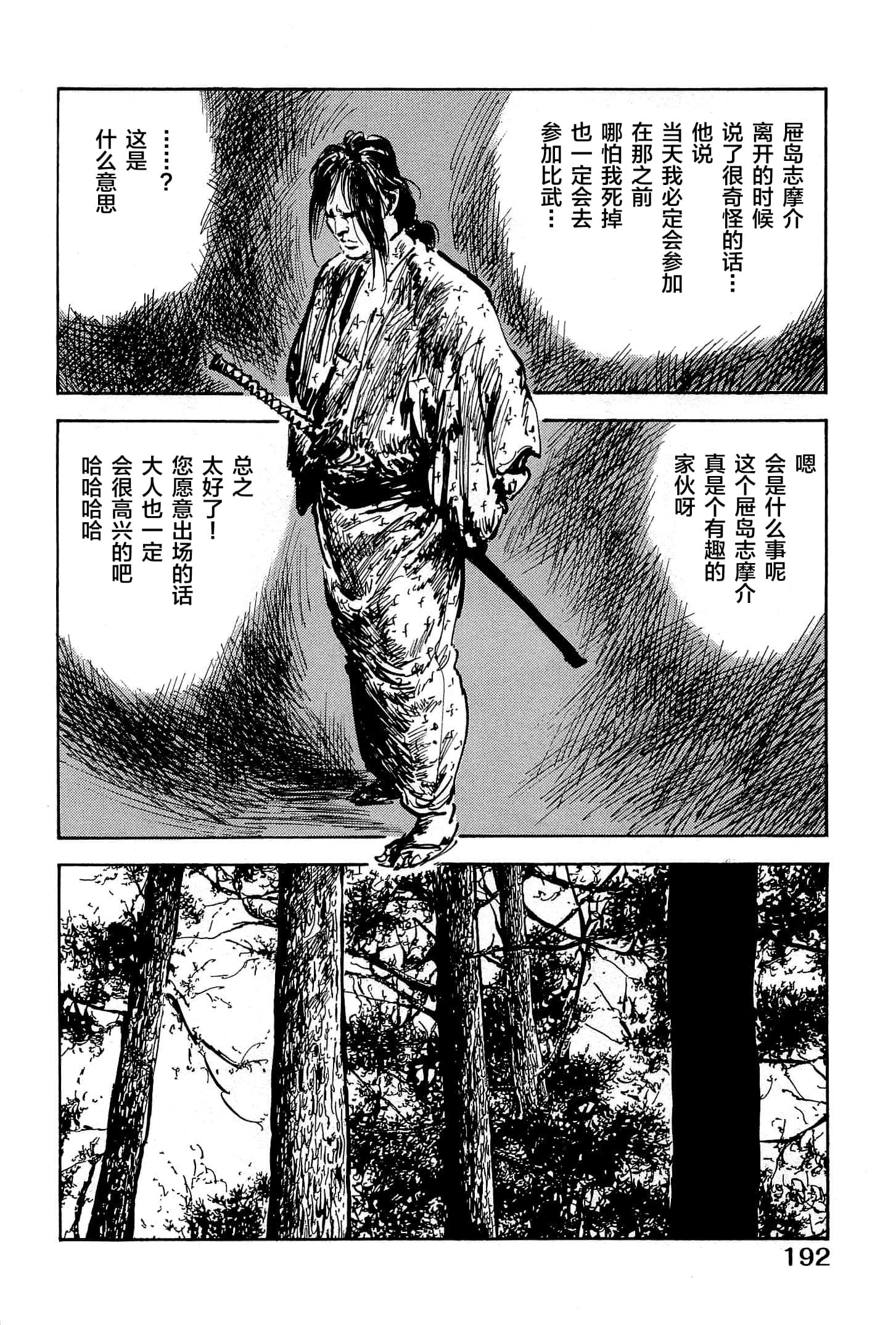 Page 194