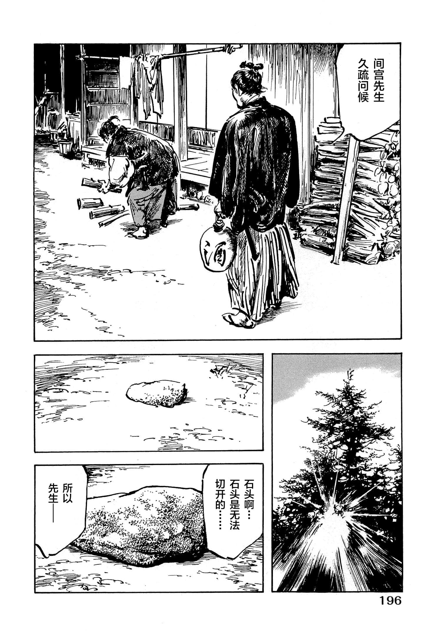 Page 198