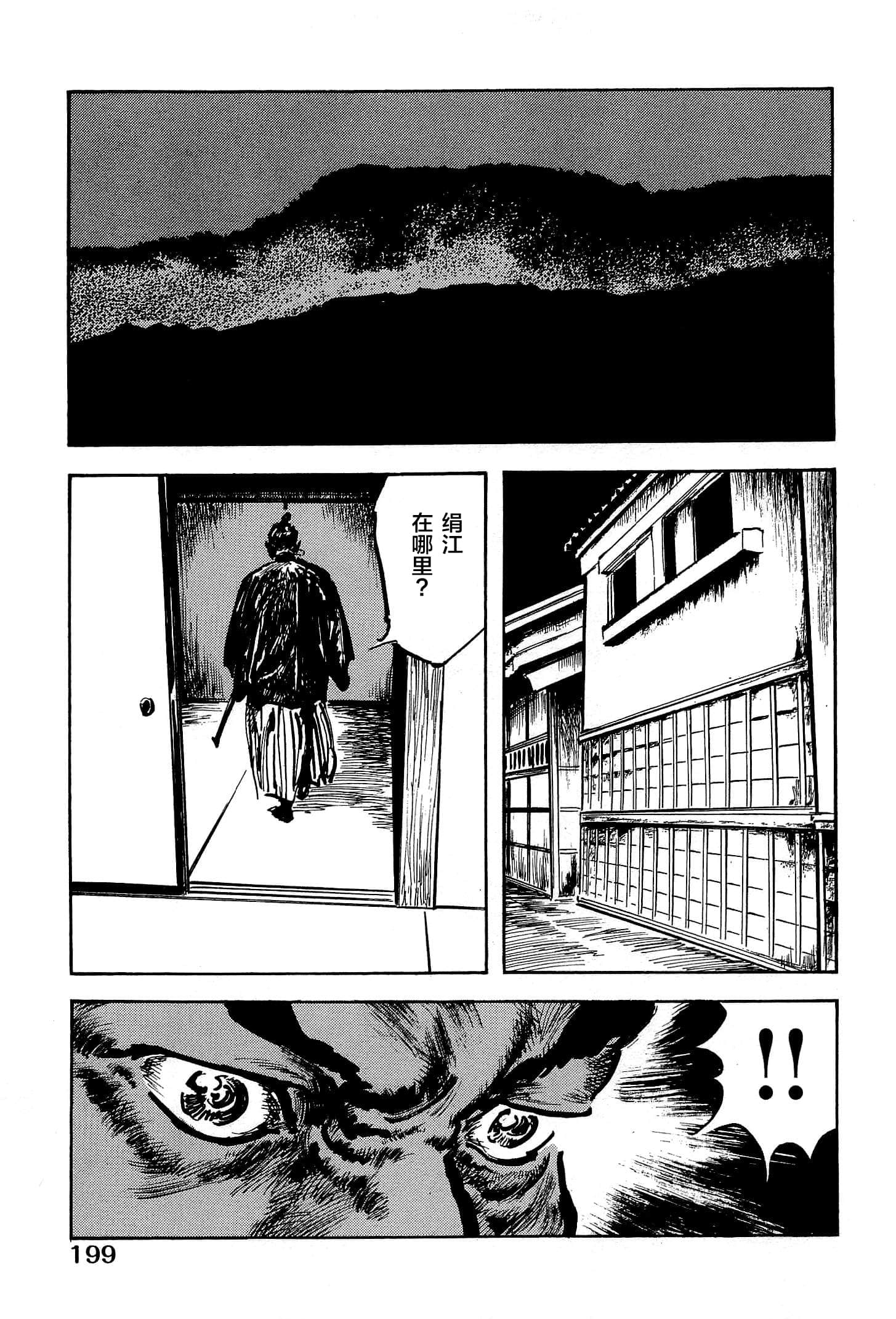 Page 201