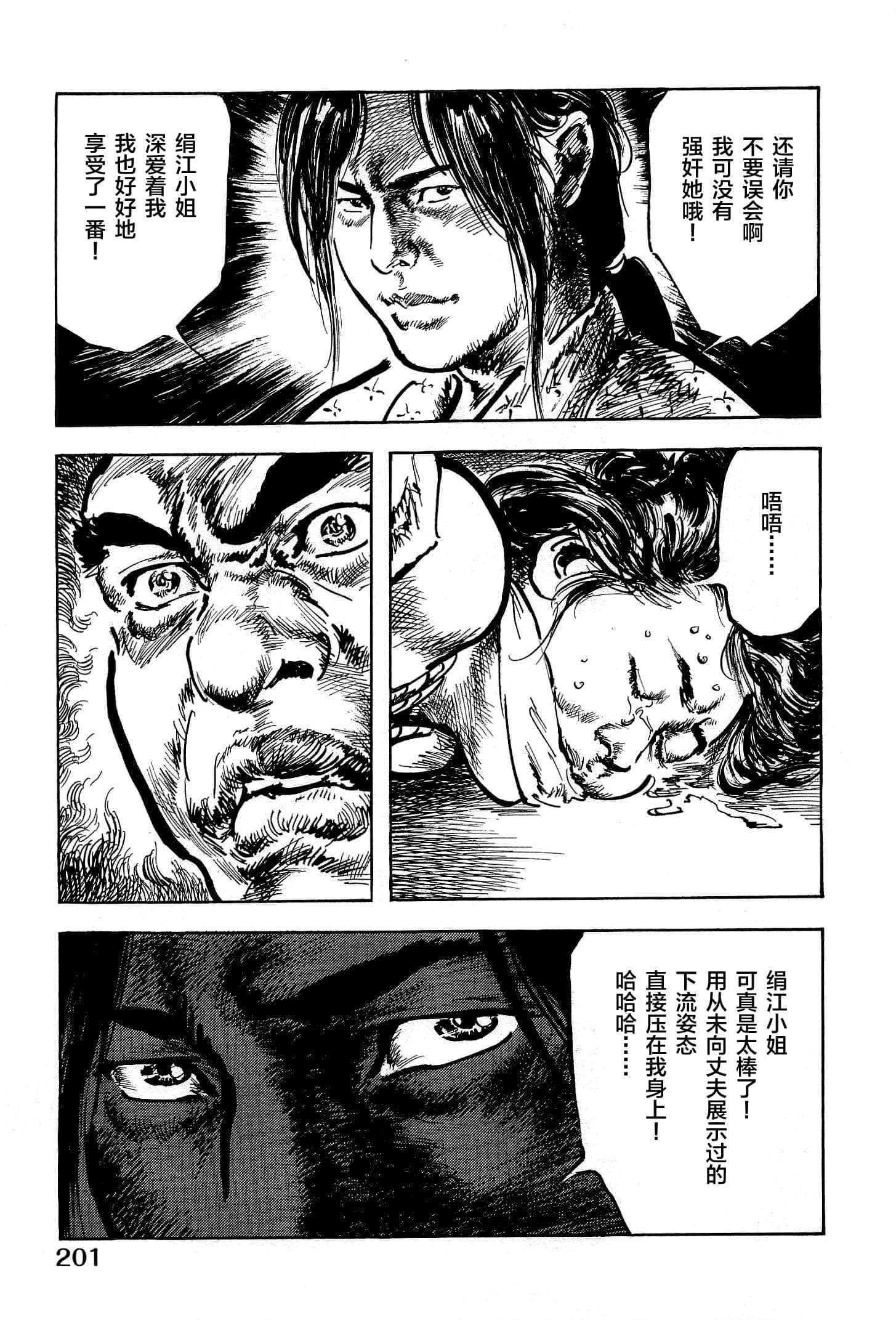 Page 203
