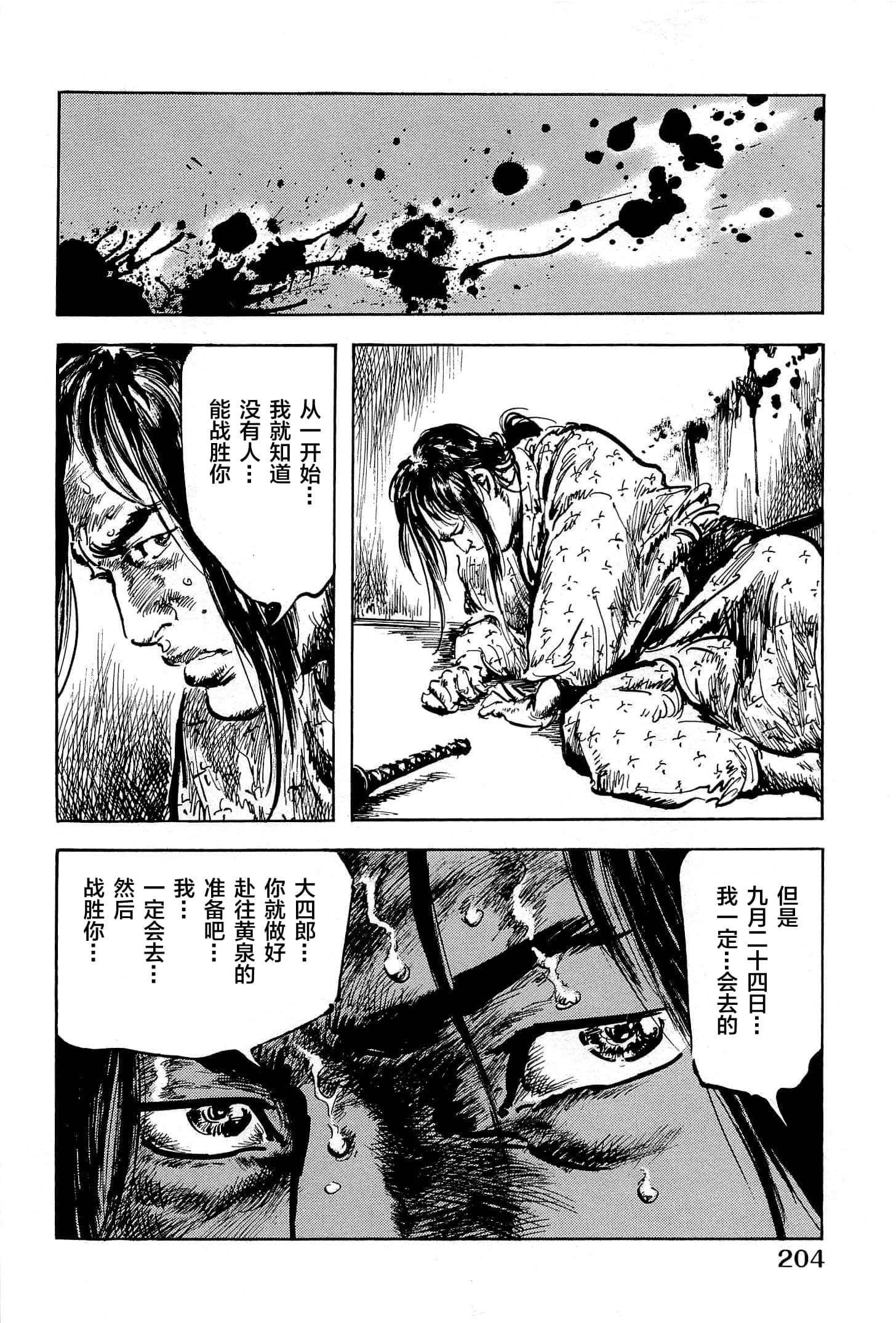 Page 206