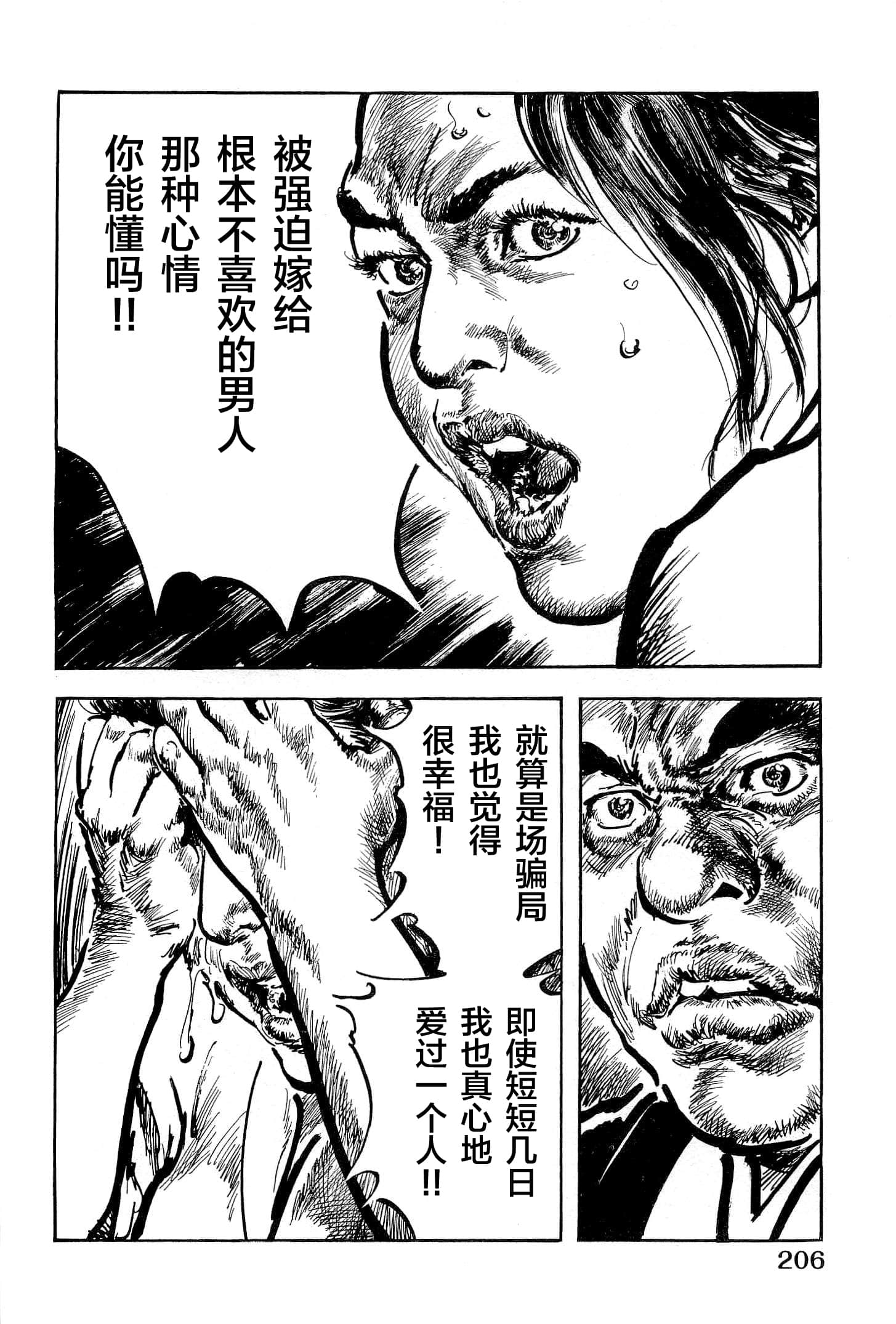 Page 208