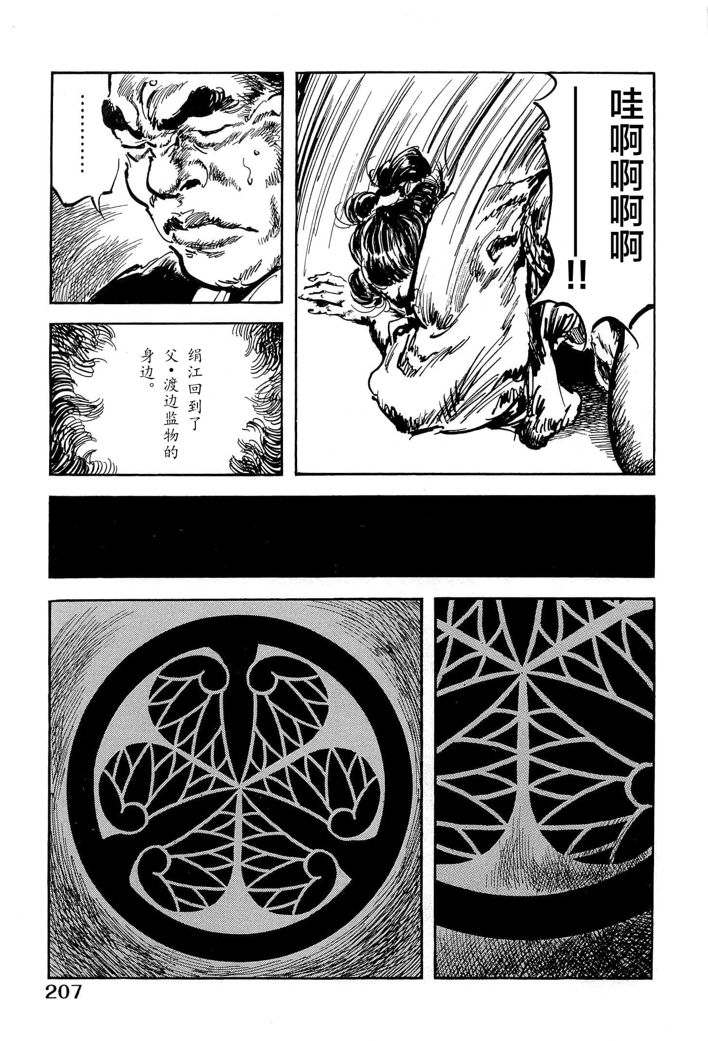 Page 209