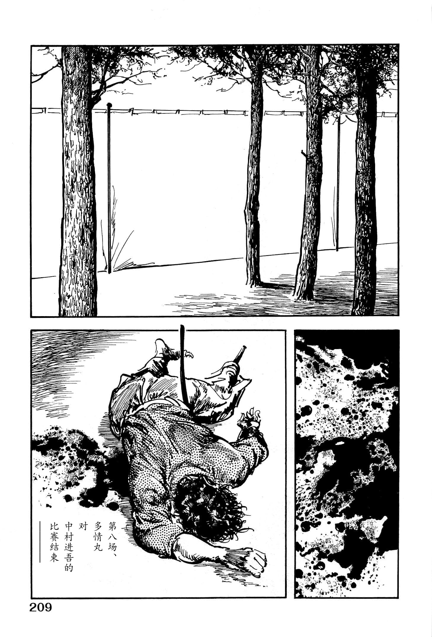 Page 211