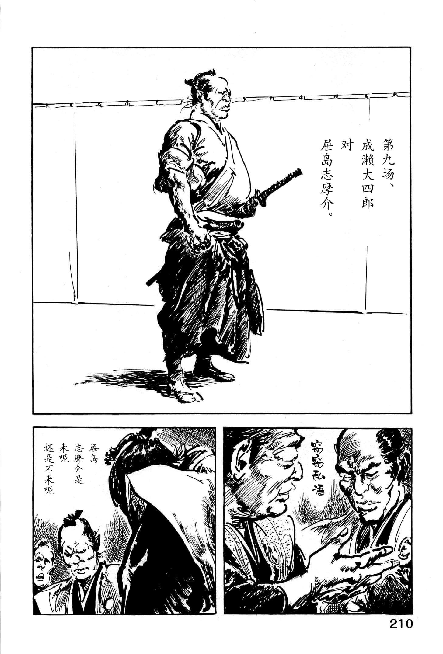 Page 212