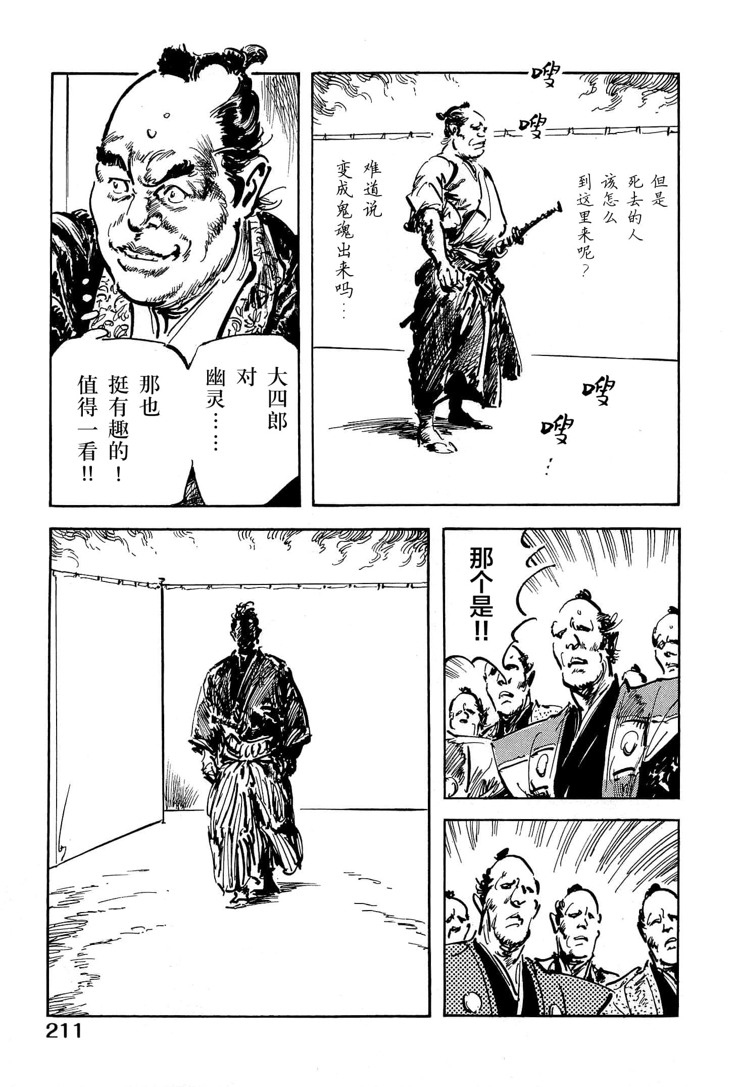 Page 213