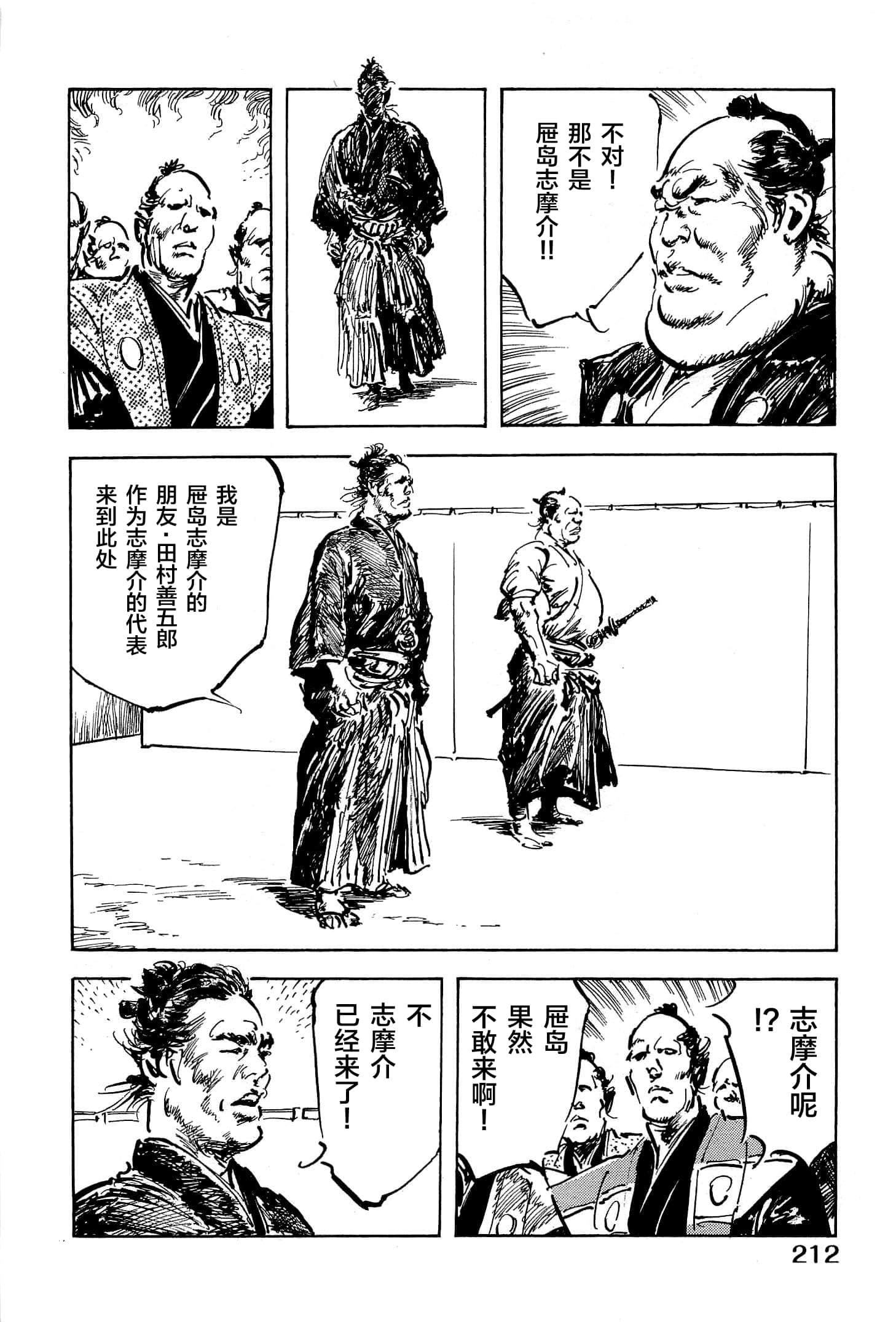 Page 214