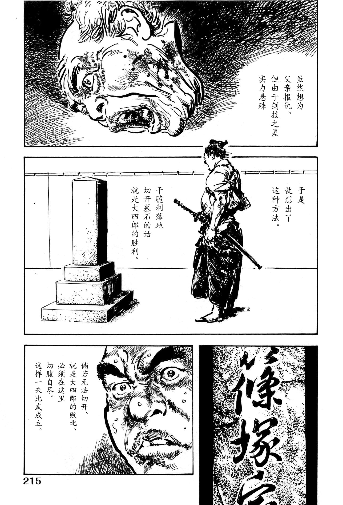 Page 217