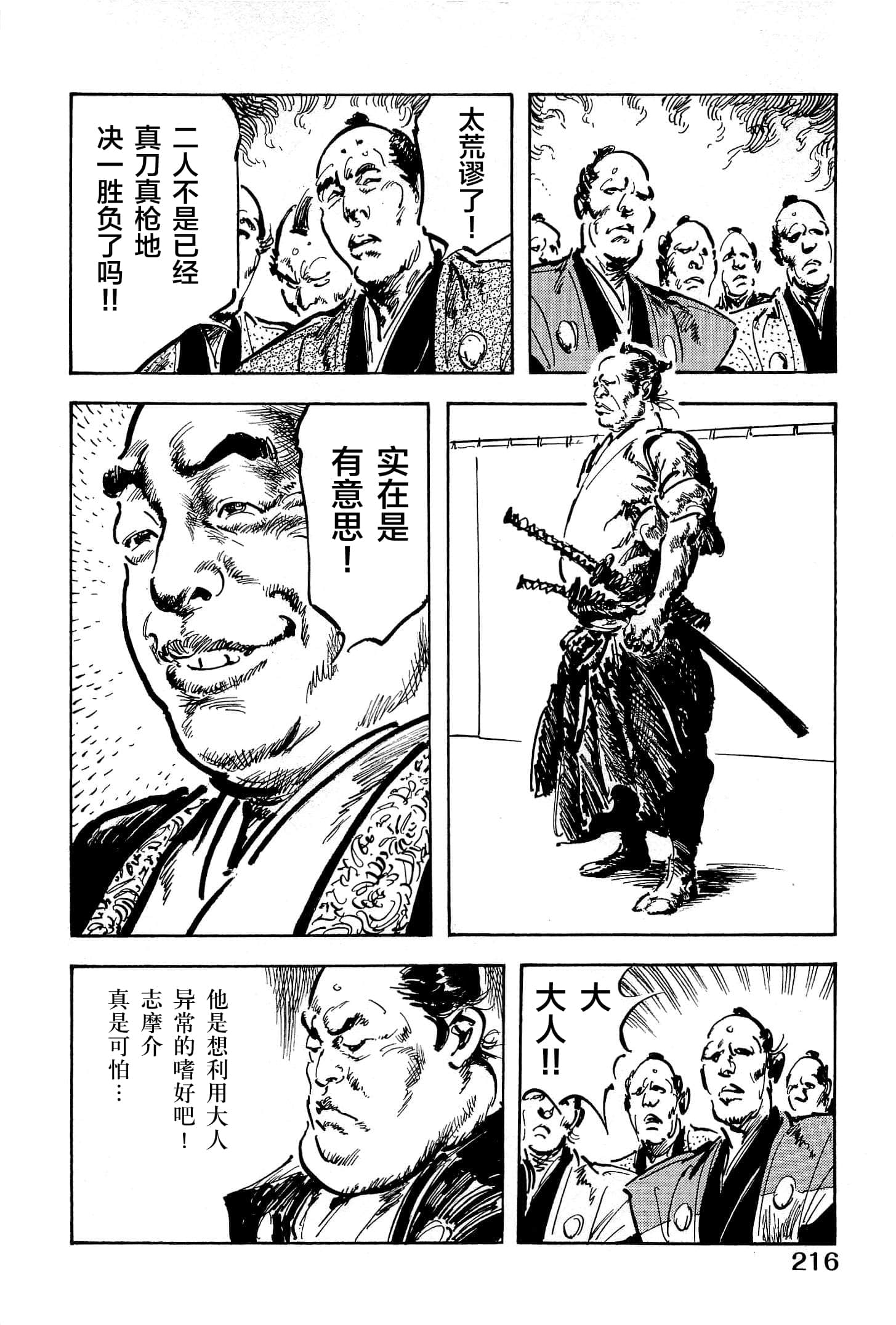 Page 218