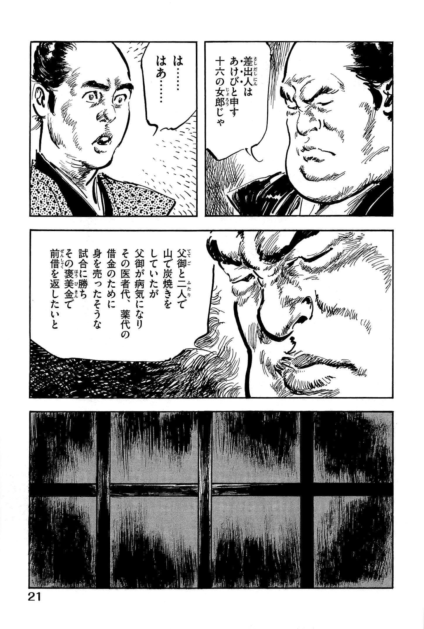 Page 24