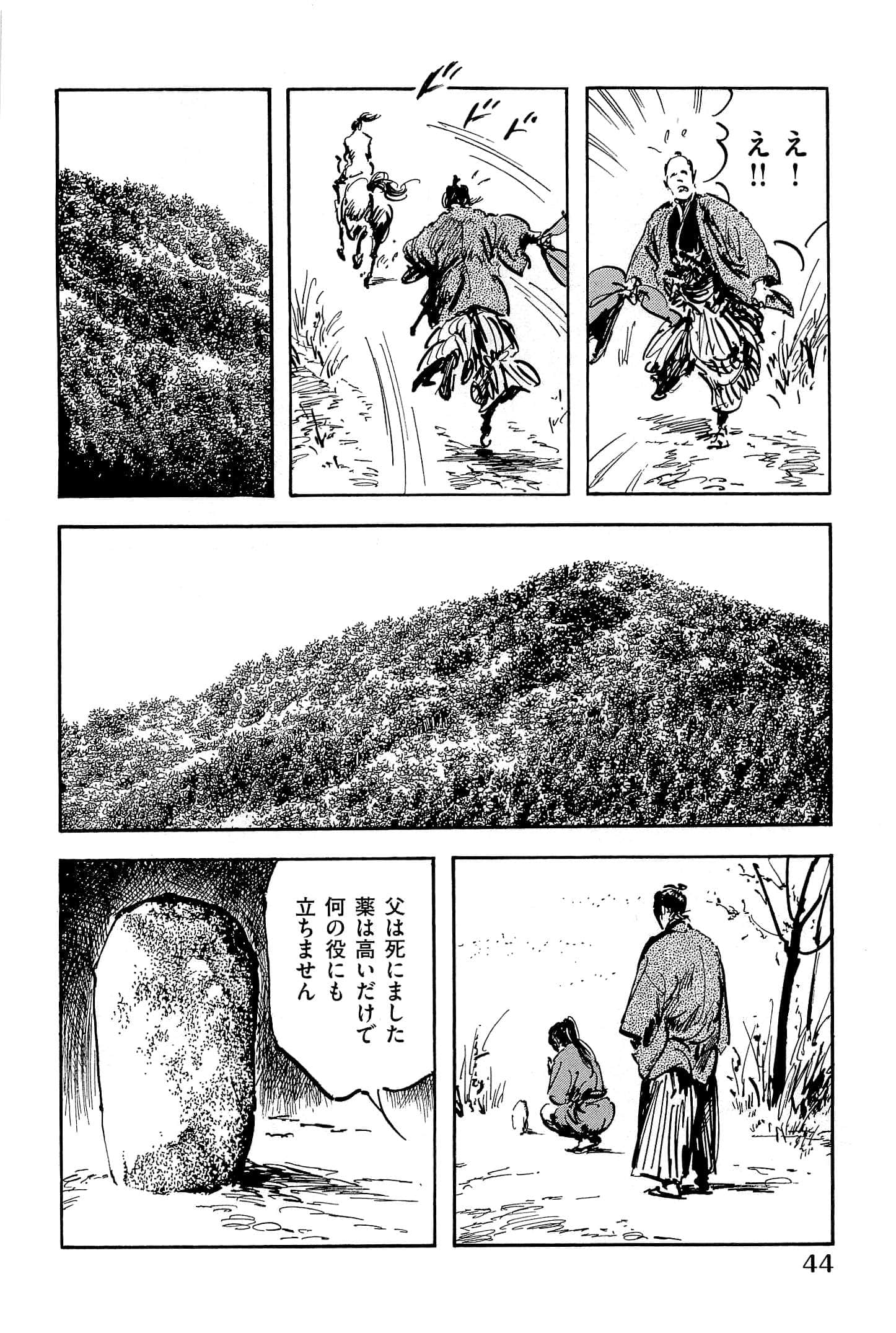 Page 47