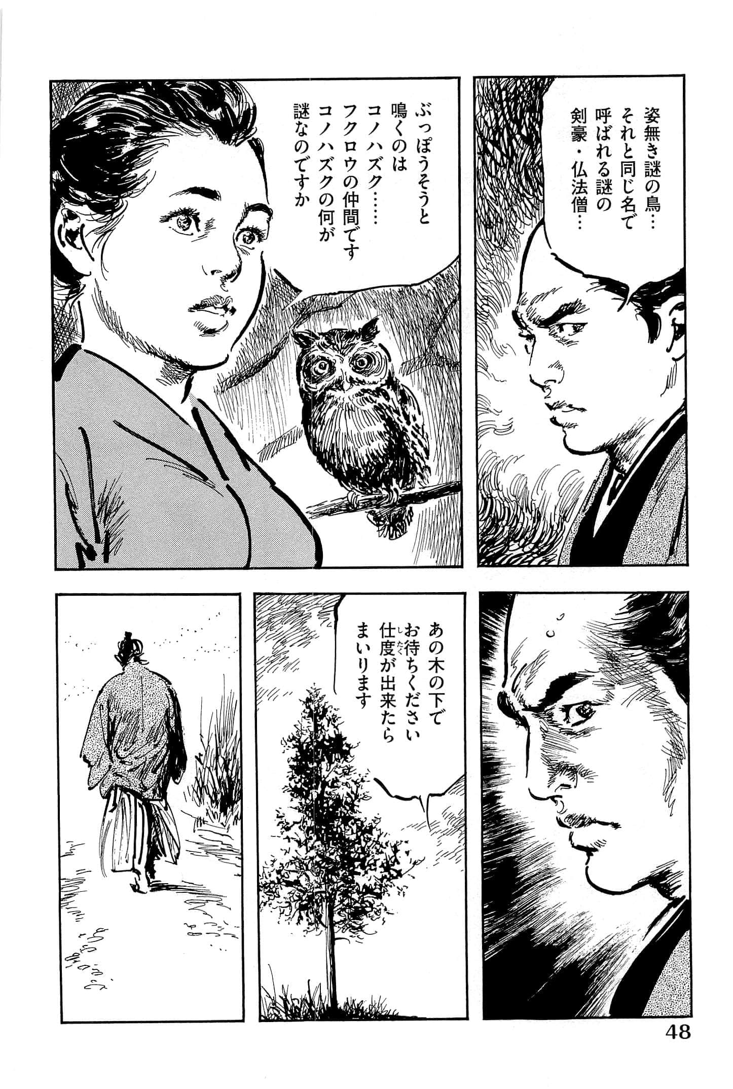 Page 51