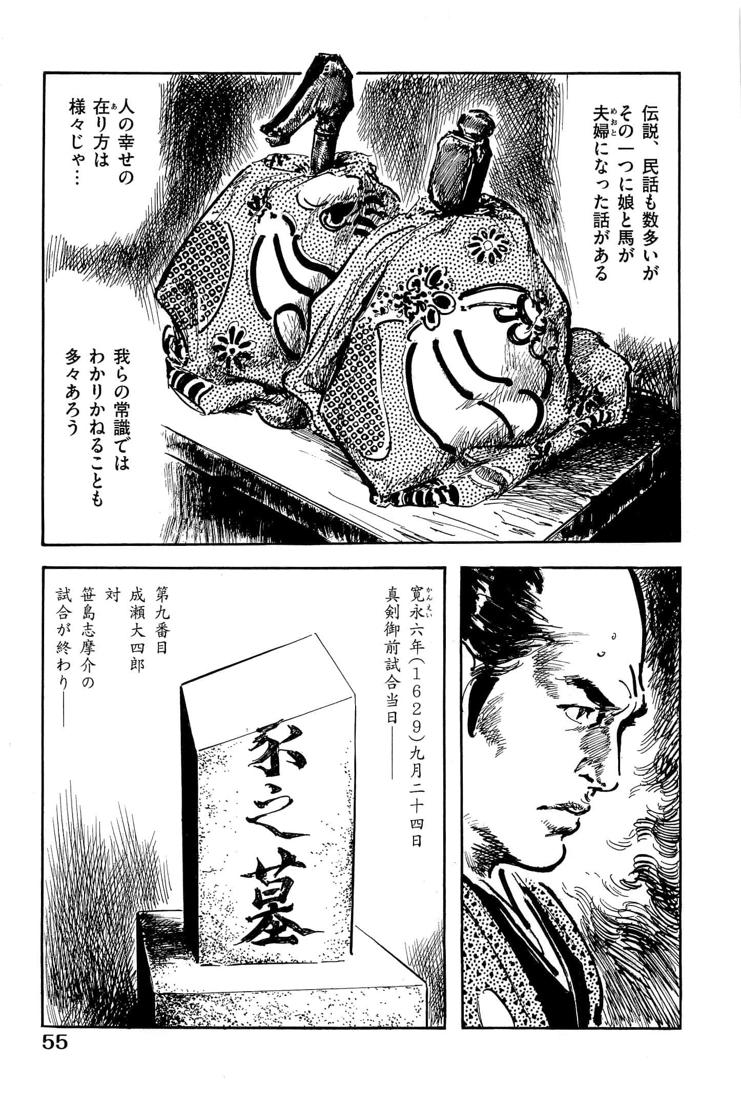 Page 58