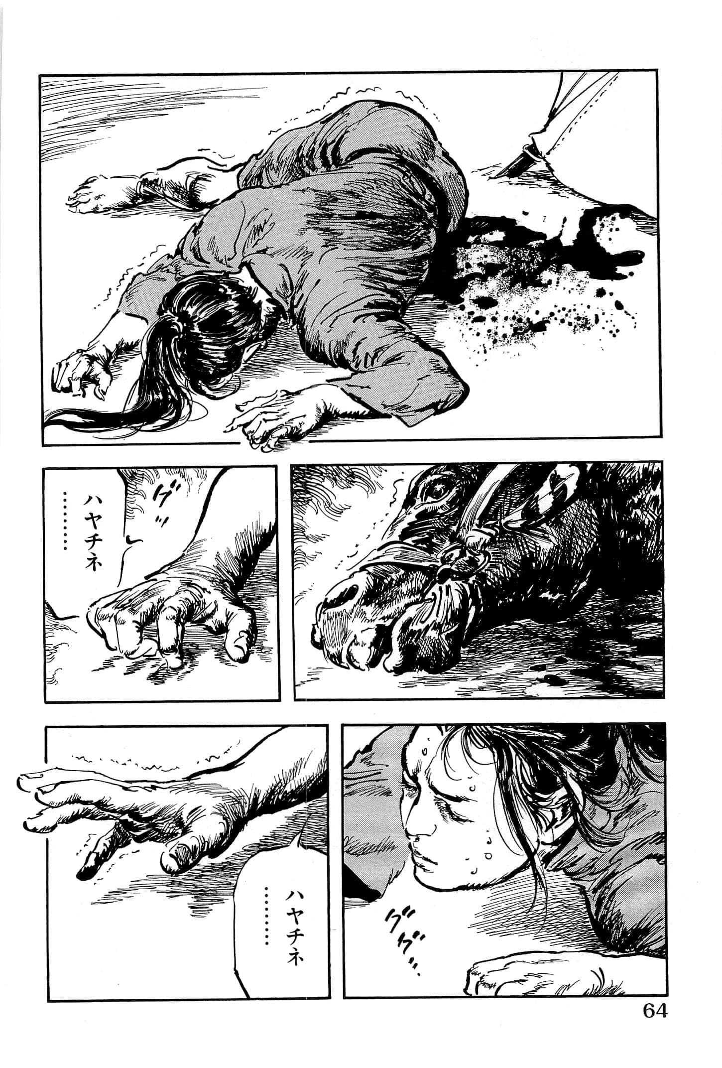 Page 67