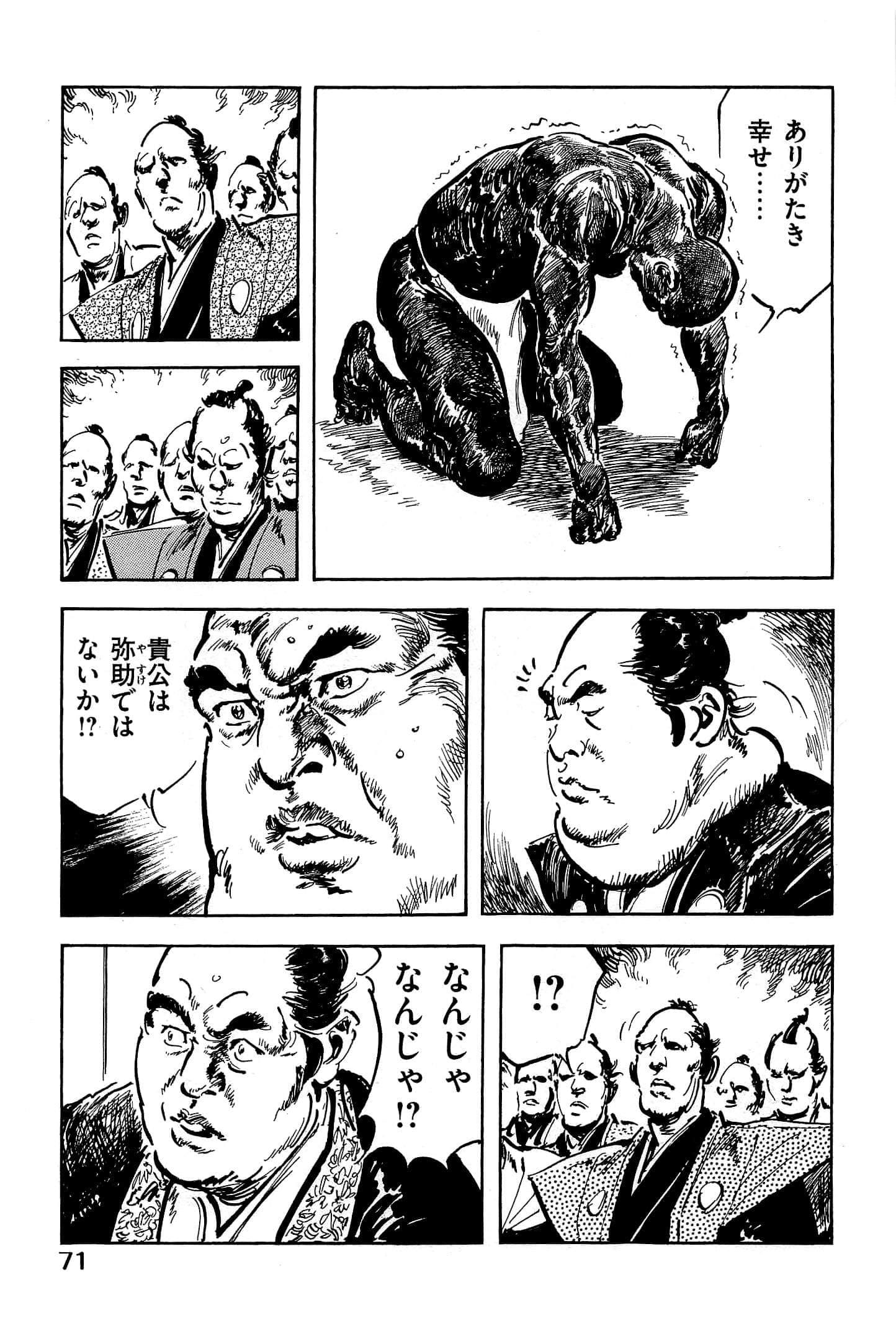 Page 74