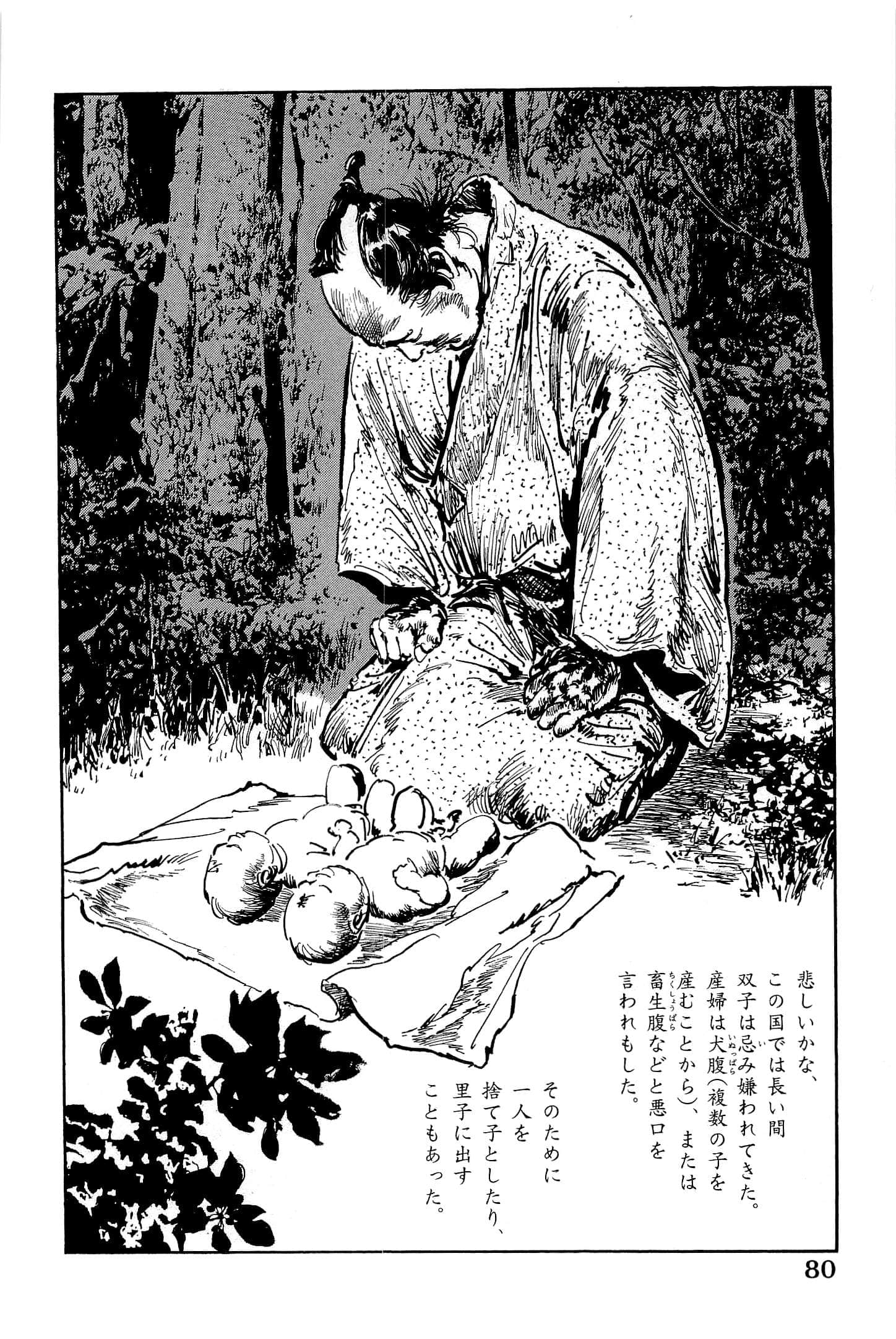 Page 83