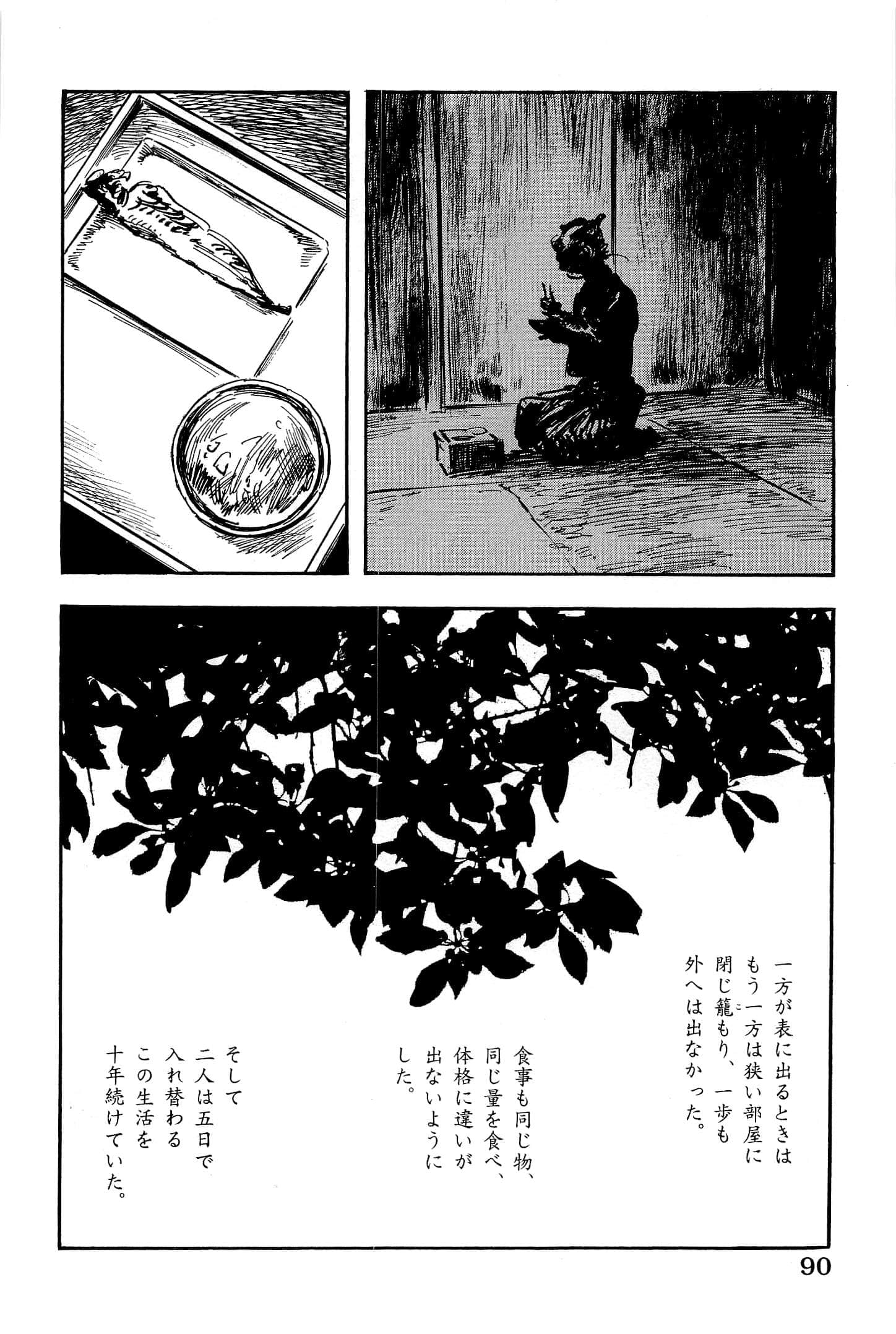 Page 93