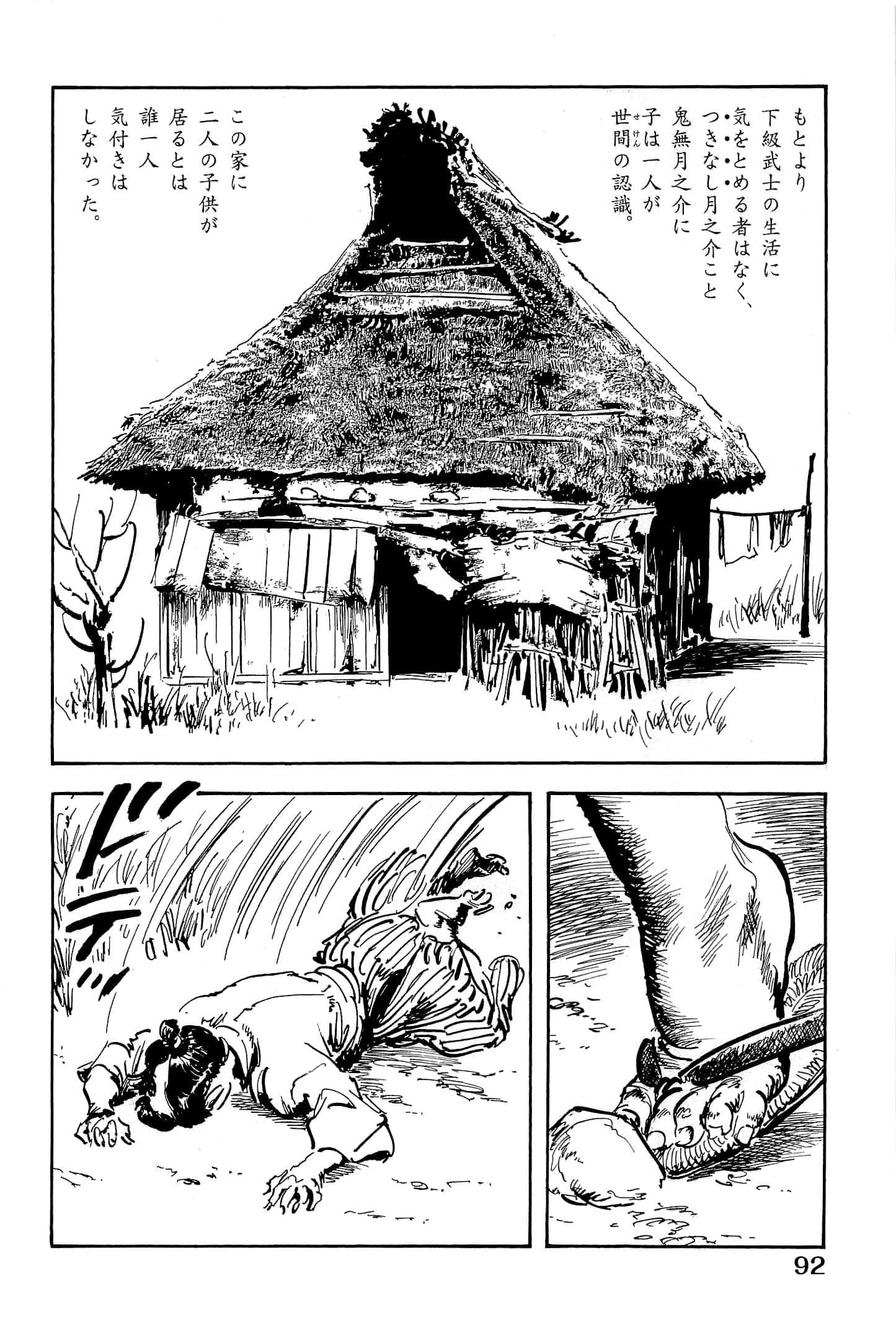 Page 95