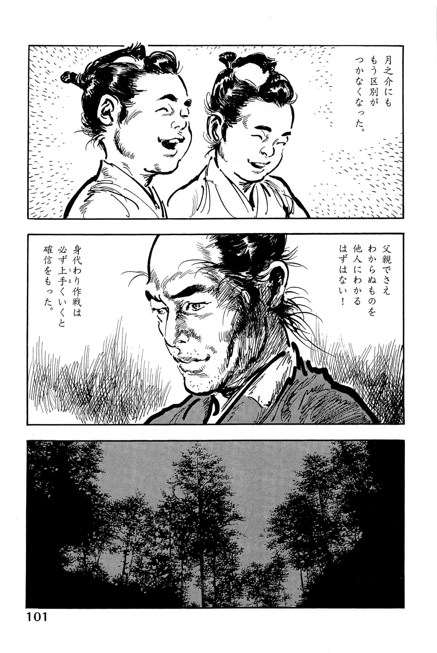 Page 104