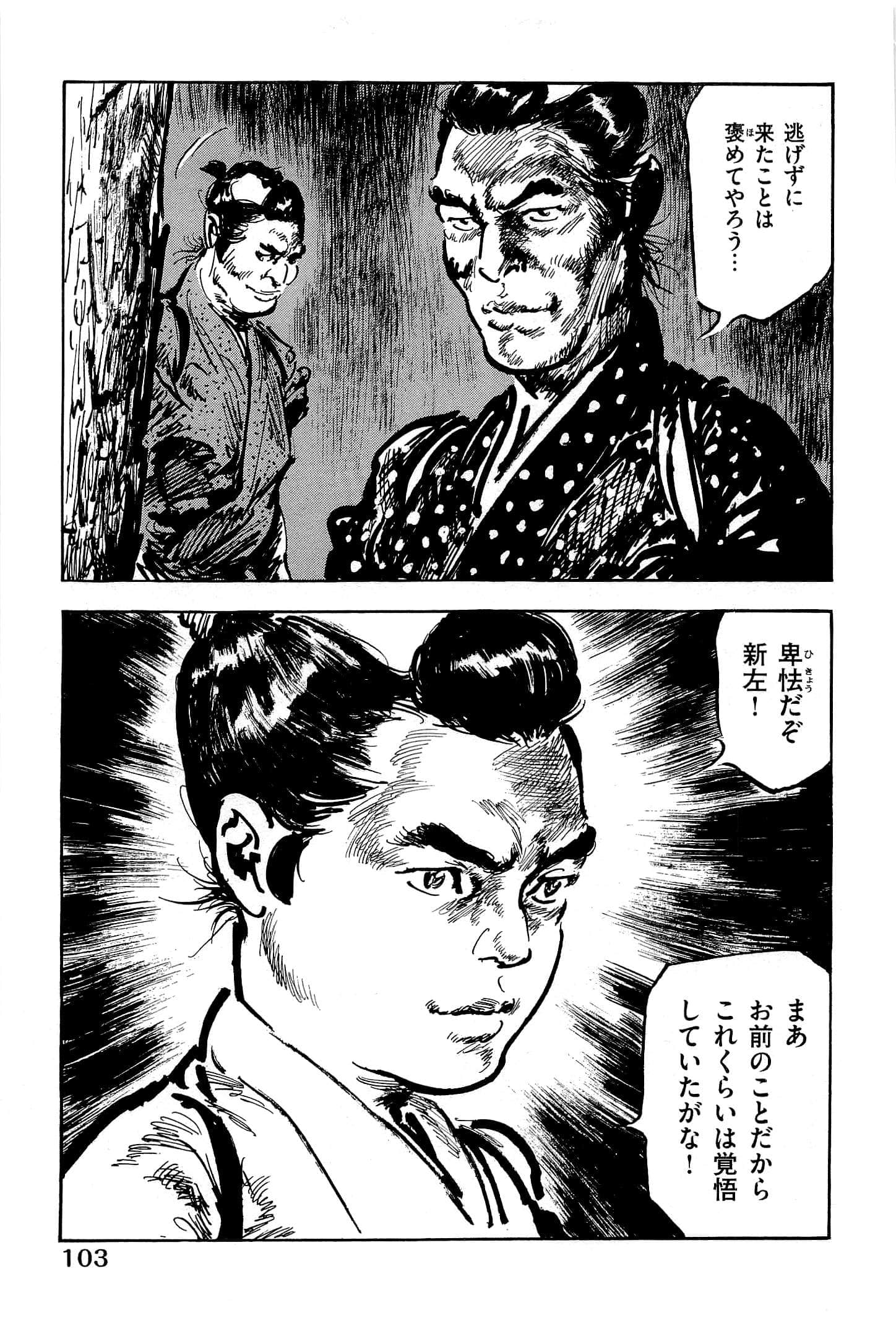 Page 106
