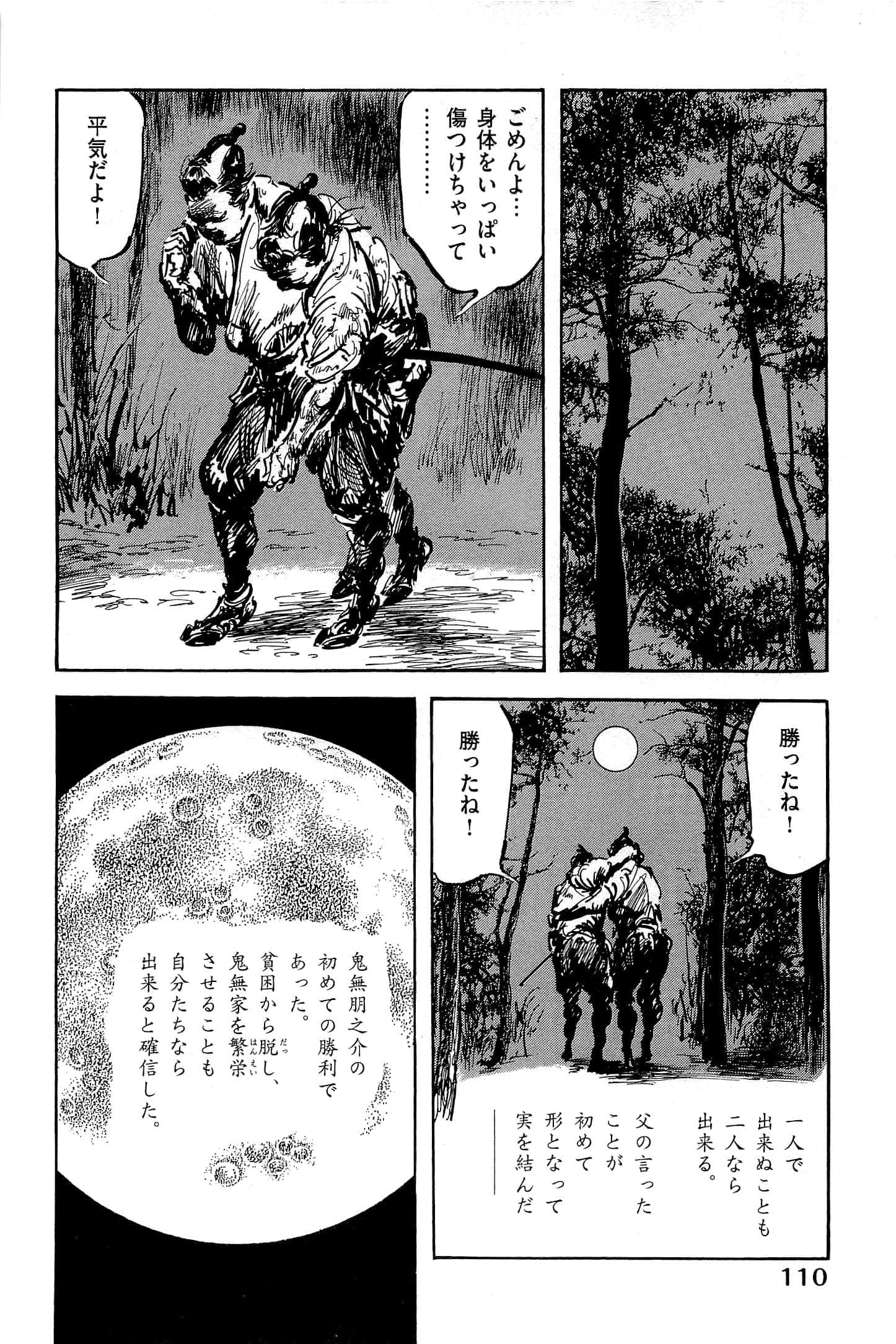 Page 113